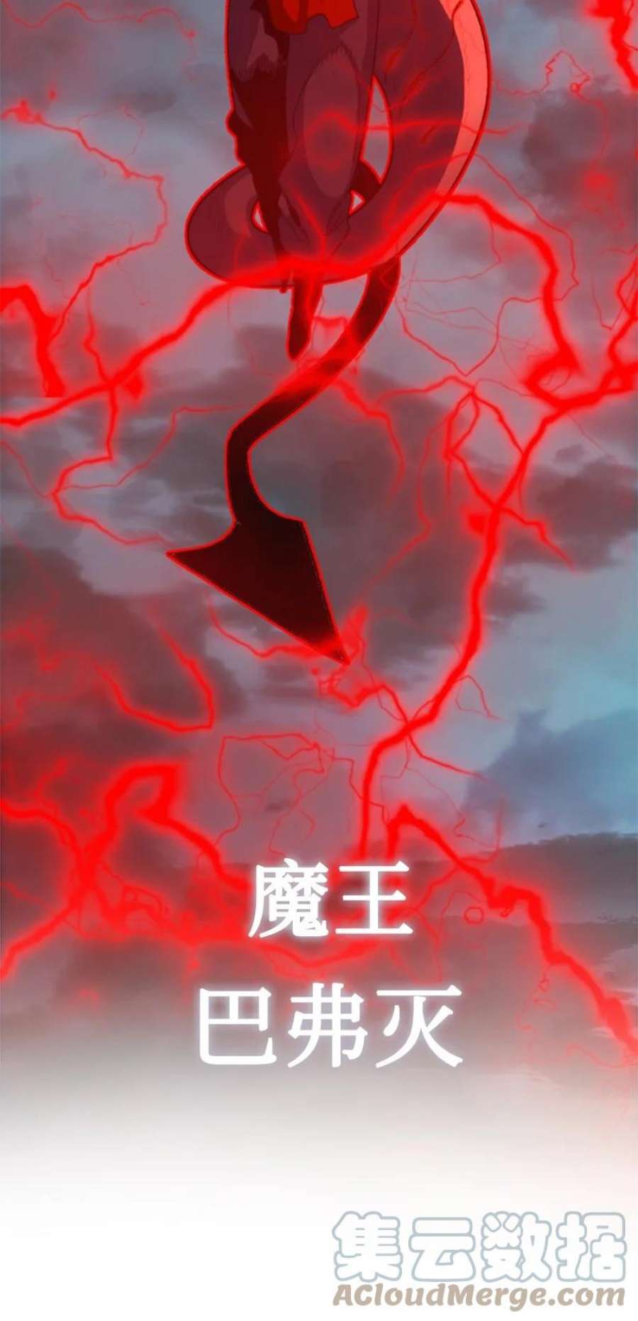 反叛船长的异世界攻略207 魔王VS精灵王
