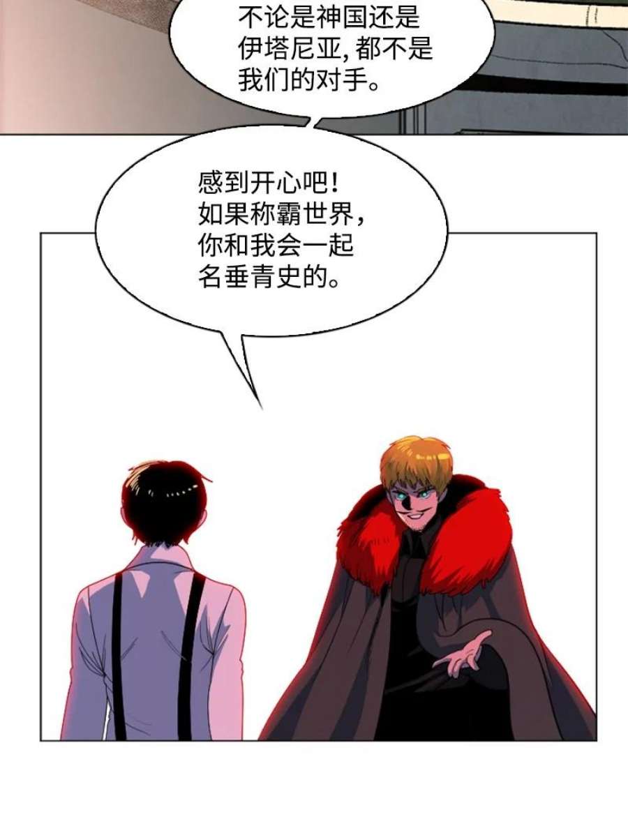 反叛船长的异世界攻略207 魔王VS精灵王