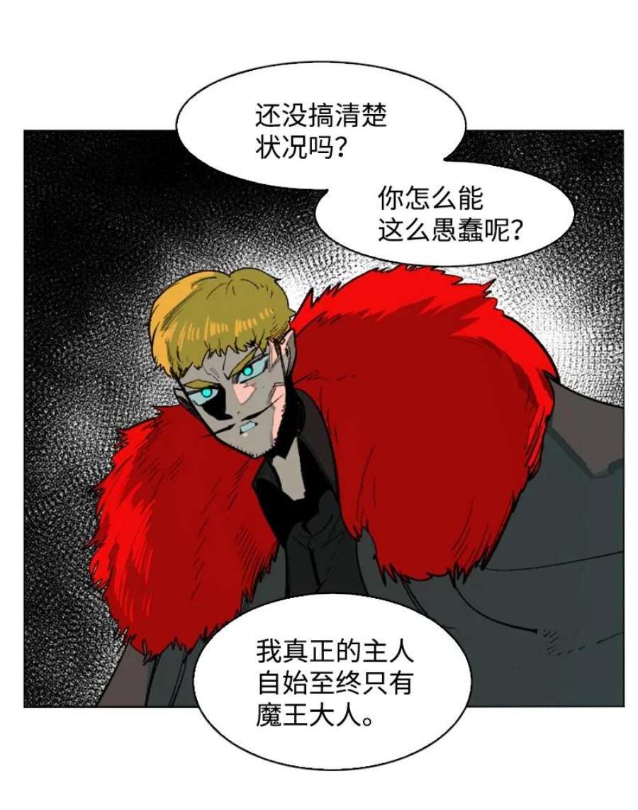 反叛船长的异世界攻略207 魔王VS精灵王