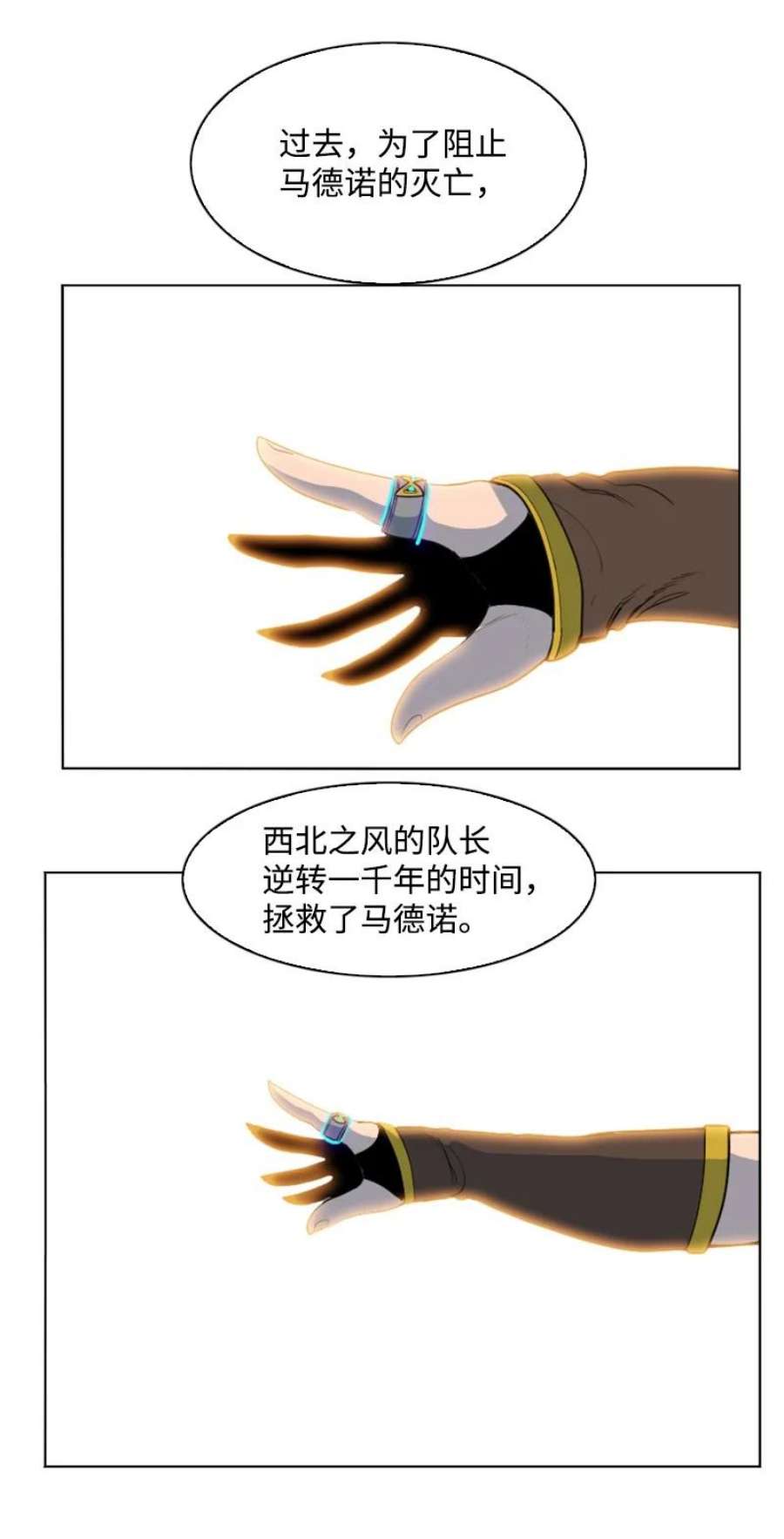 反叛船长的异世界攻略208 二代队长