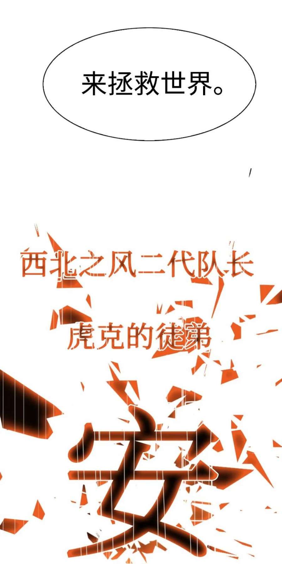 反叛船长的异世界攻略208 二代队长