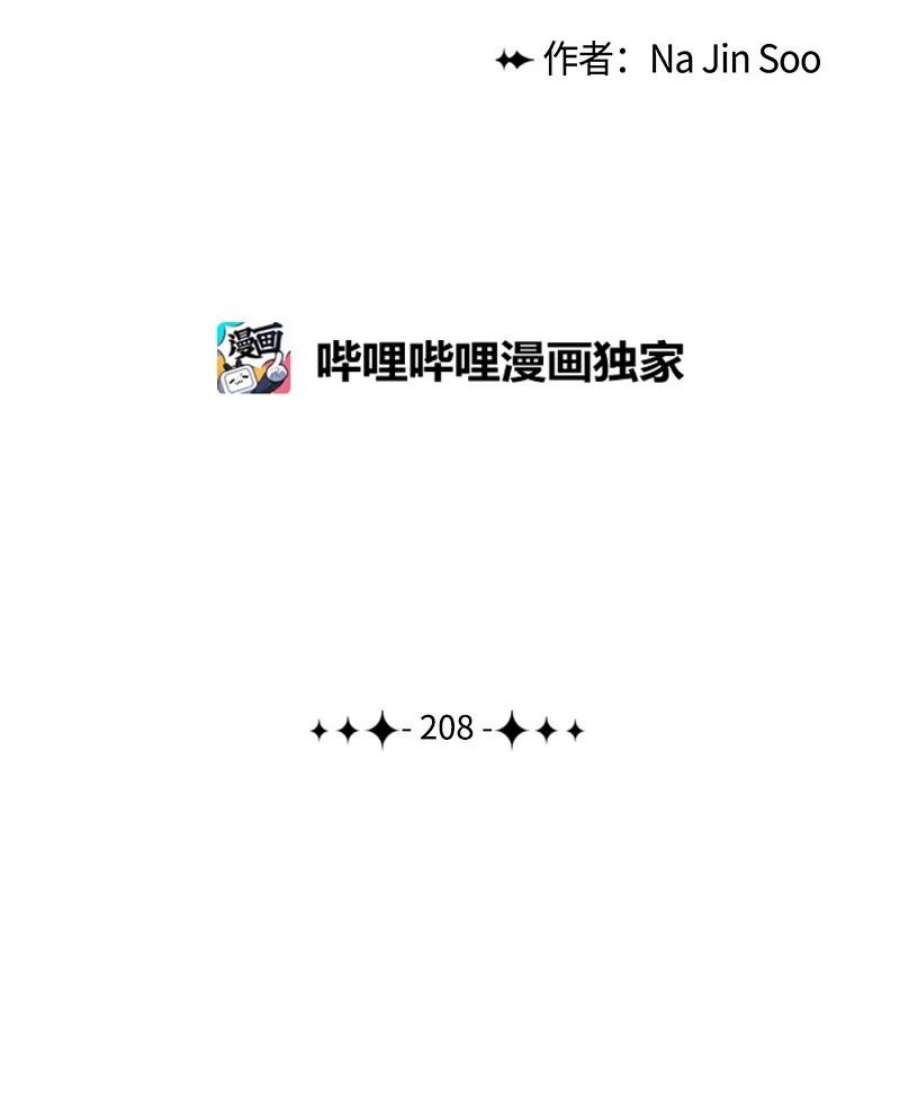 反叛船长的异世界攻略208 二代队长