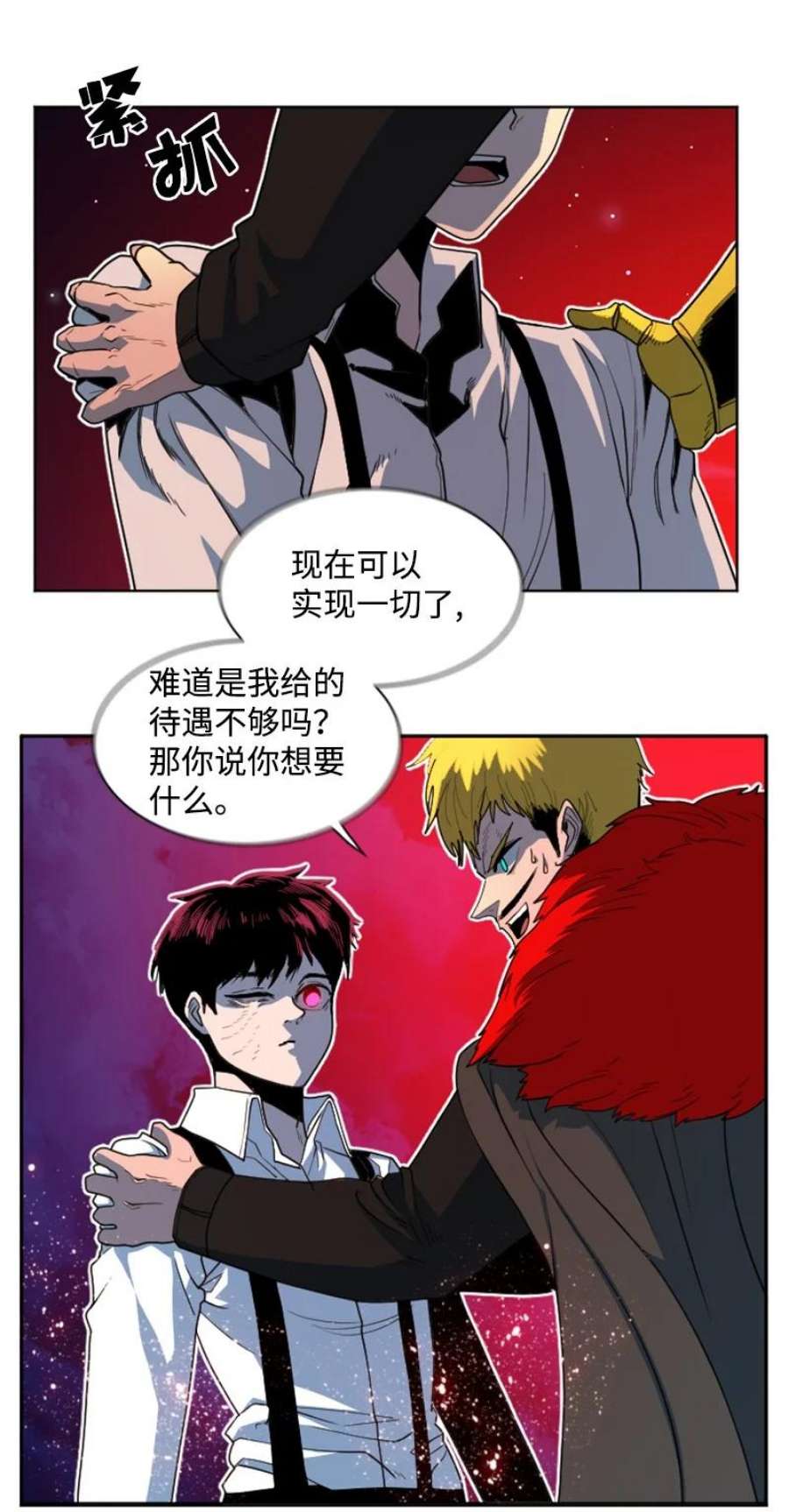 反叛船长的异世界攻略208 二代队长