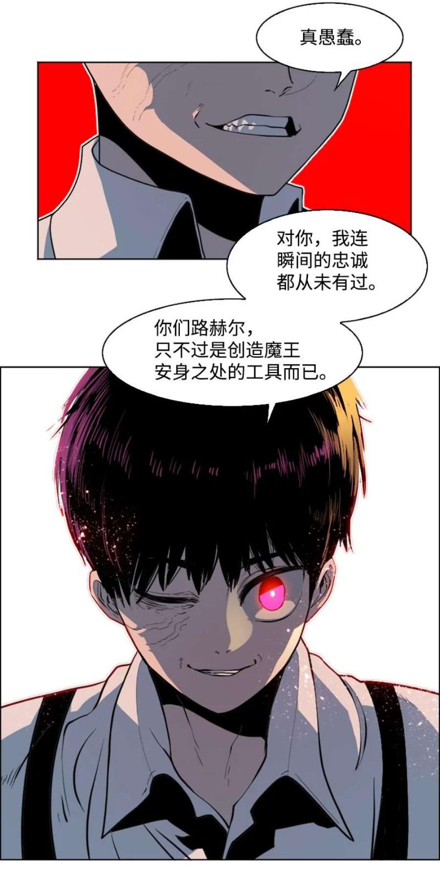 反叛船长的异世界攻略208 二代队长