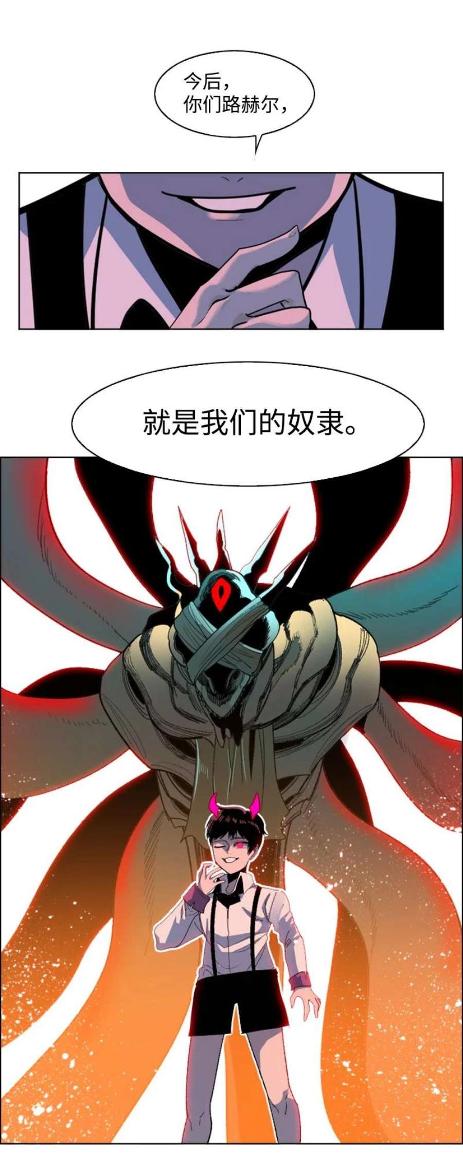 反叛船长的异世界攻略208 二代队长