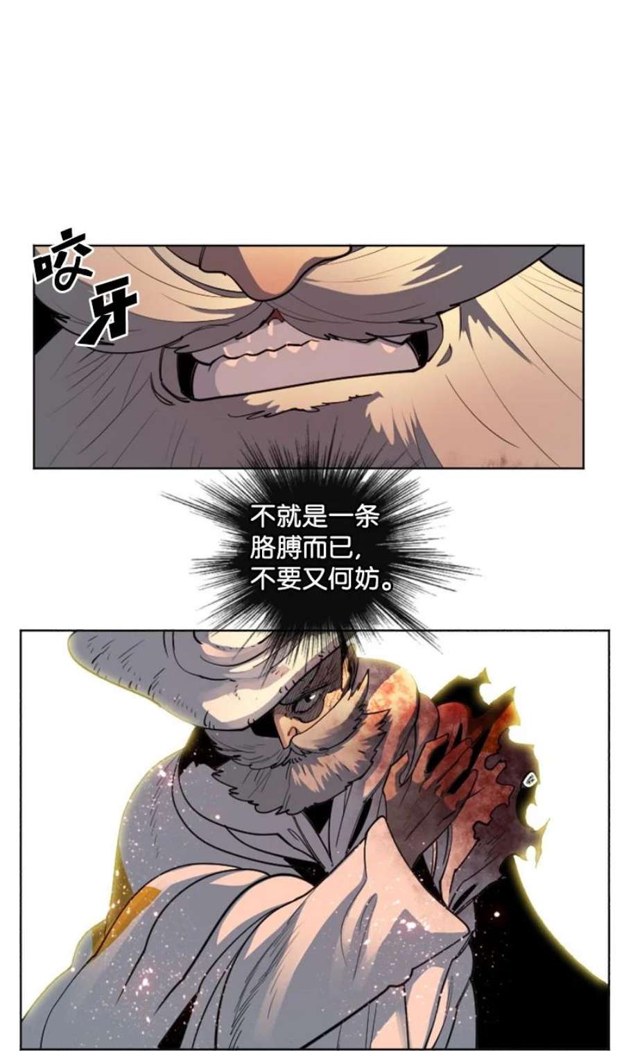 反叛船长的异世界攻略208 二代队长