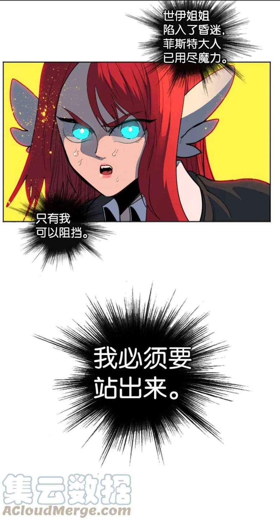 反叛船长的异世界攻略208 二代队长