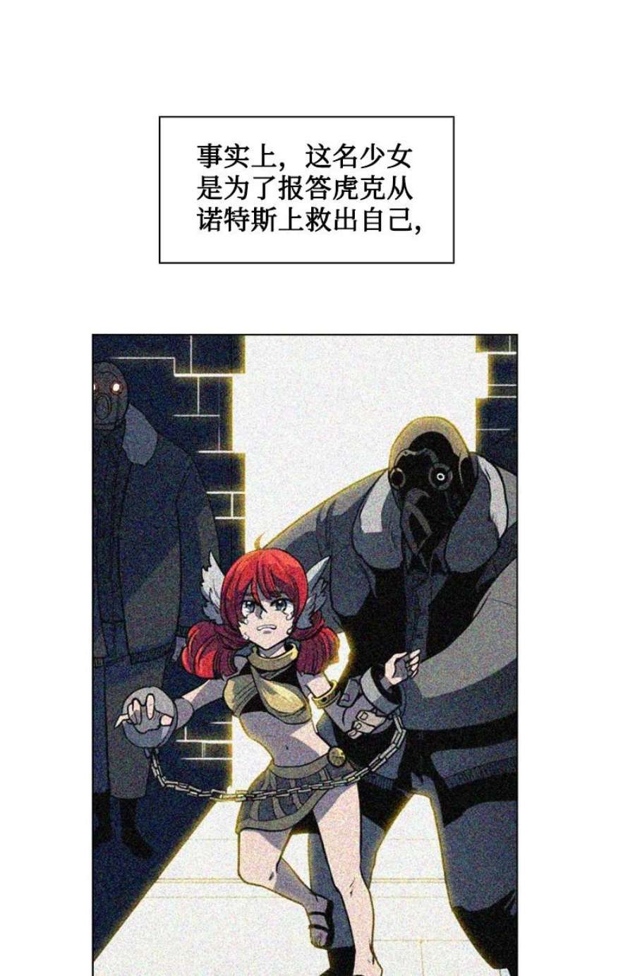 反叛船长的异世界攻略208 二代队长
