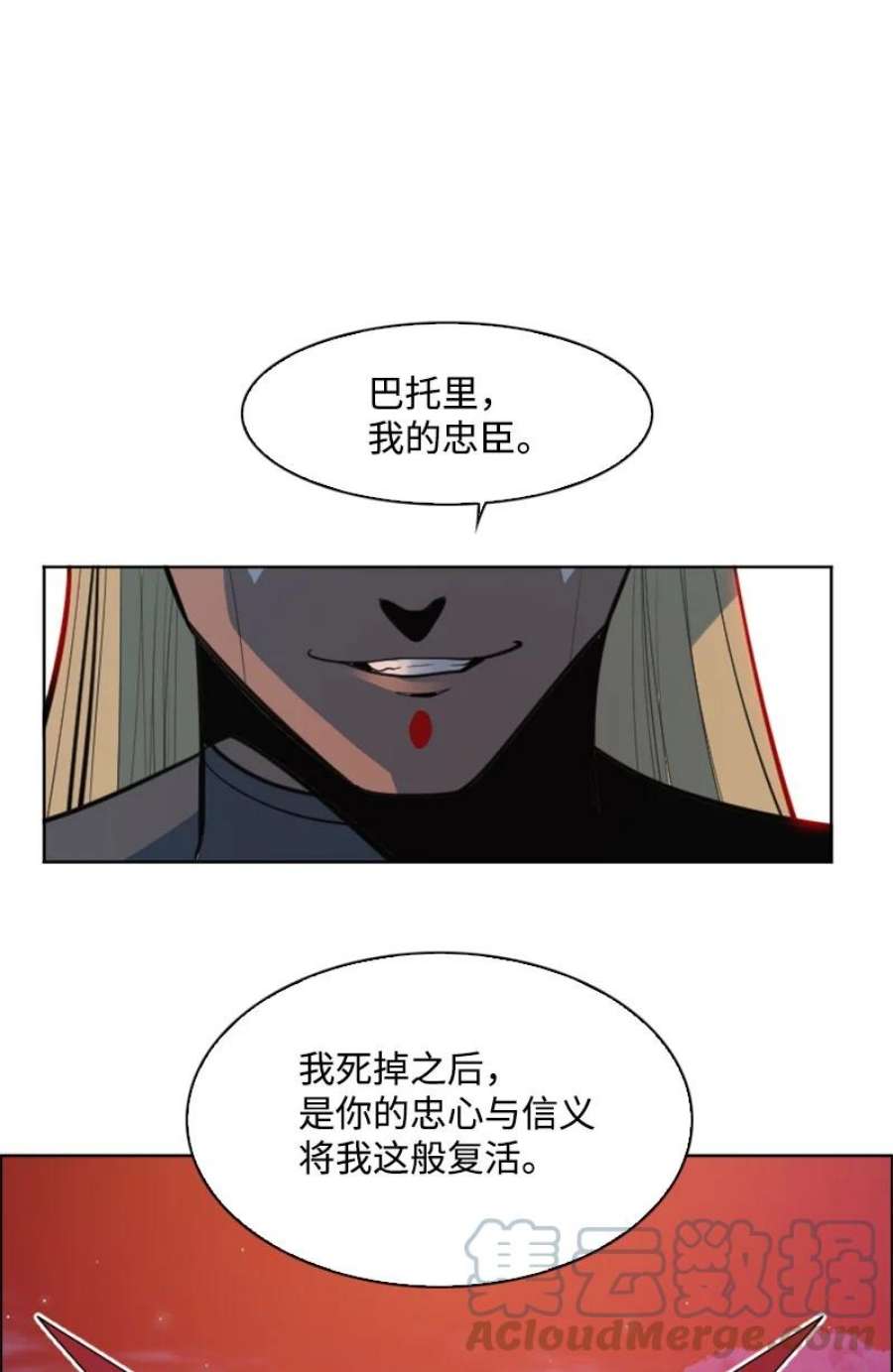 反叛船长的异世界攻略208 二代队长