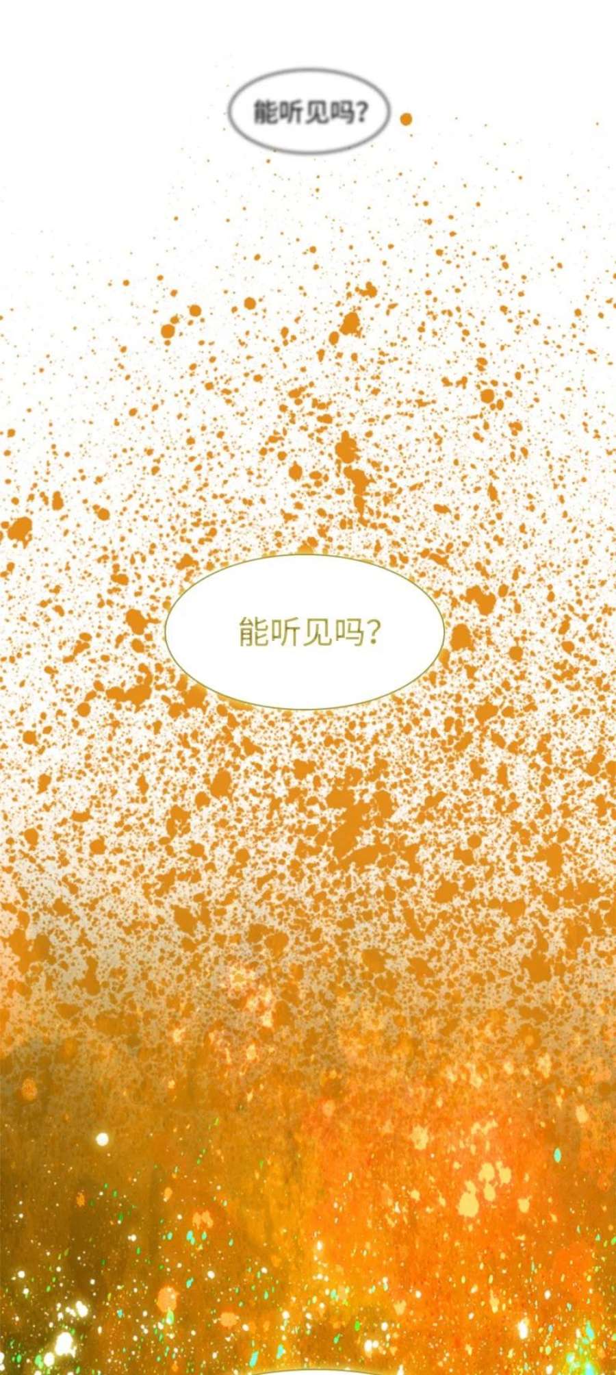 反叛船长的异世界攻略208 二代队长