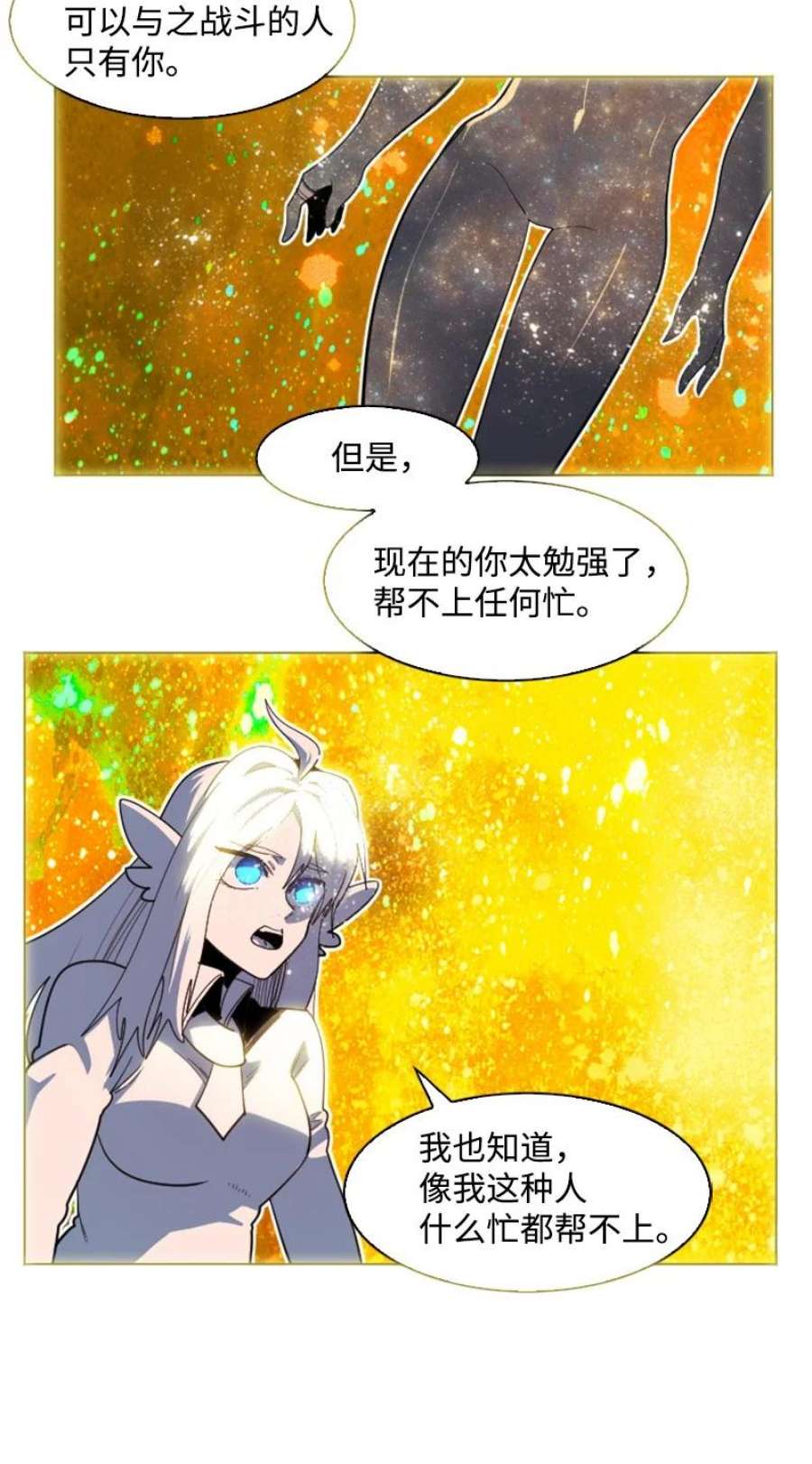 反叛船长的异世界攻略208 二代队长