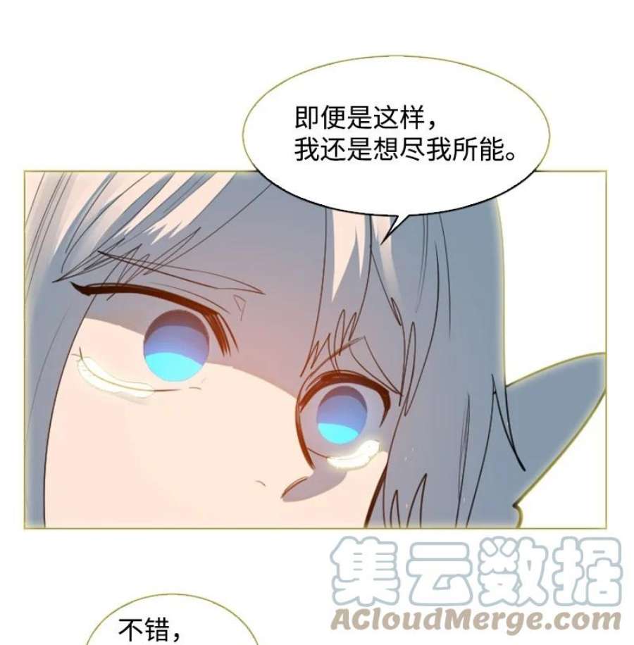 反叛船长的异世界攻略208 二代队长