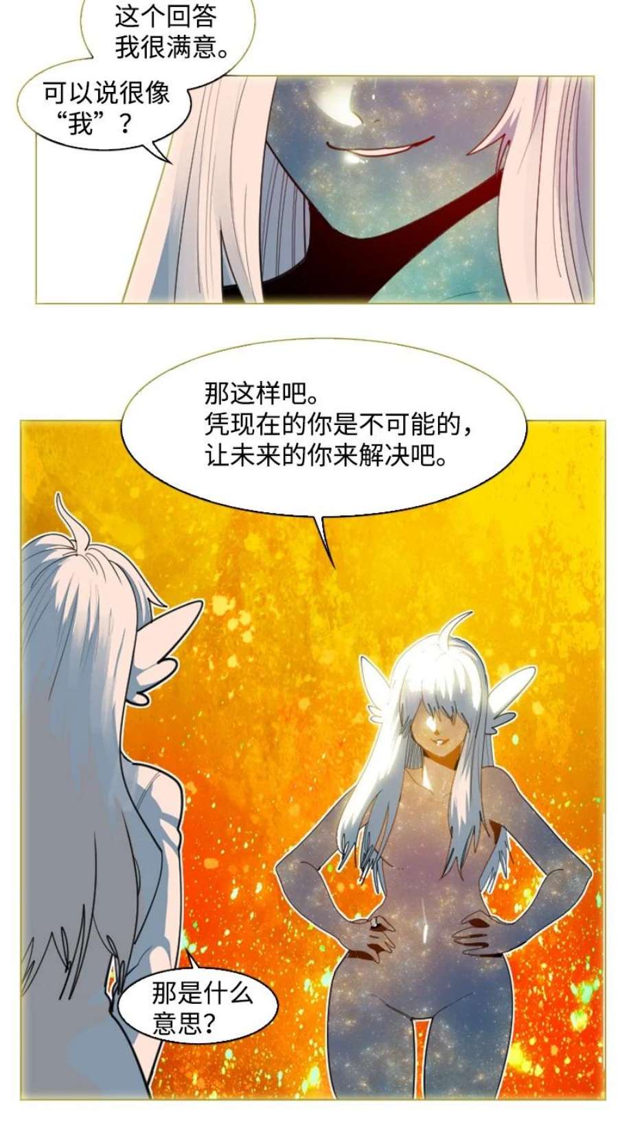 反叛船长的异世界攻略208 二代队长