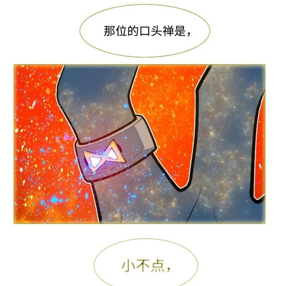反叛船长的异世界攻略208 二代队长