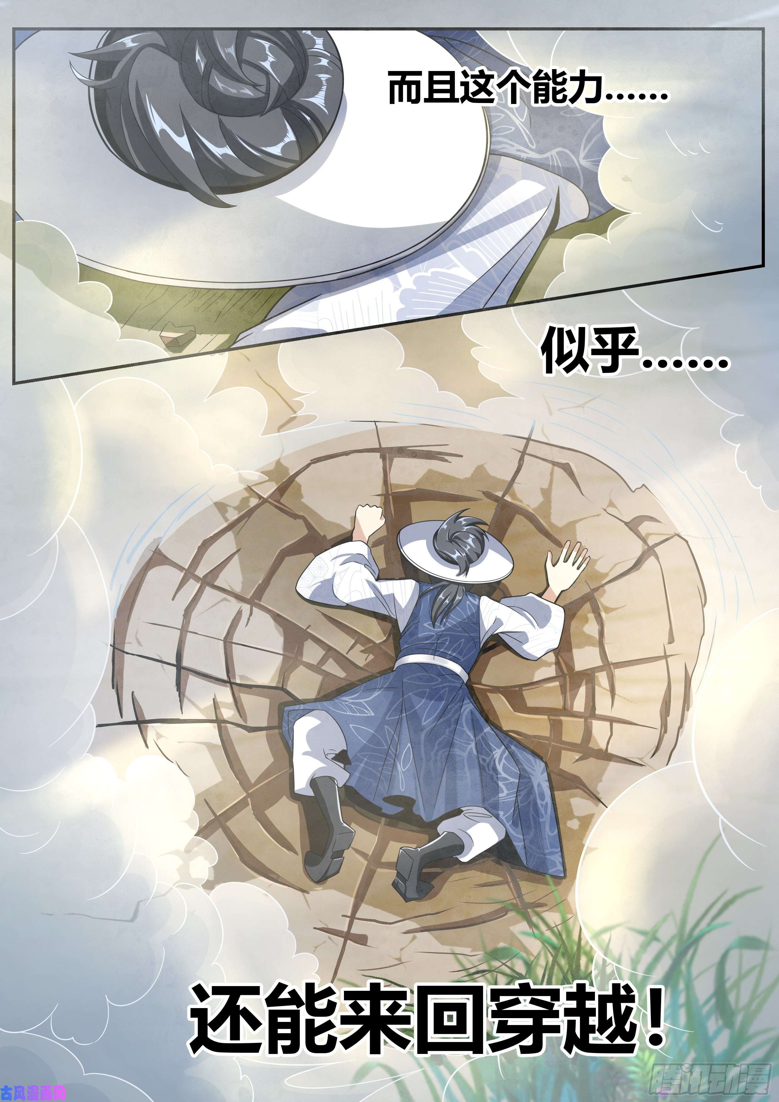 我在异界当大亨预告