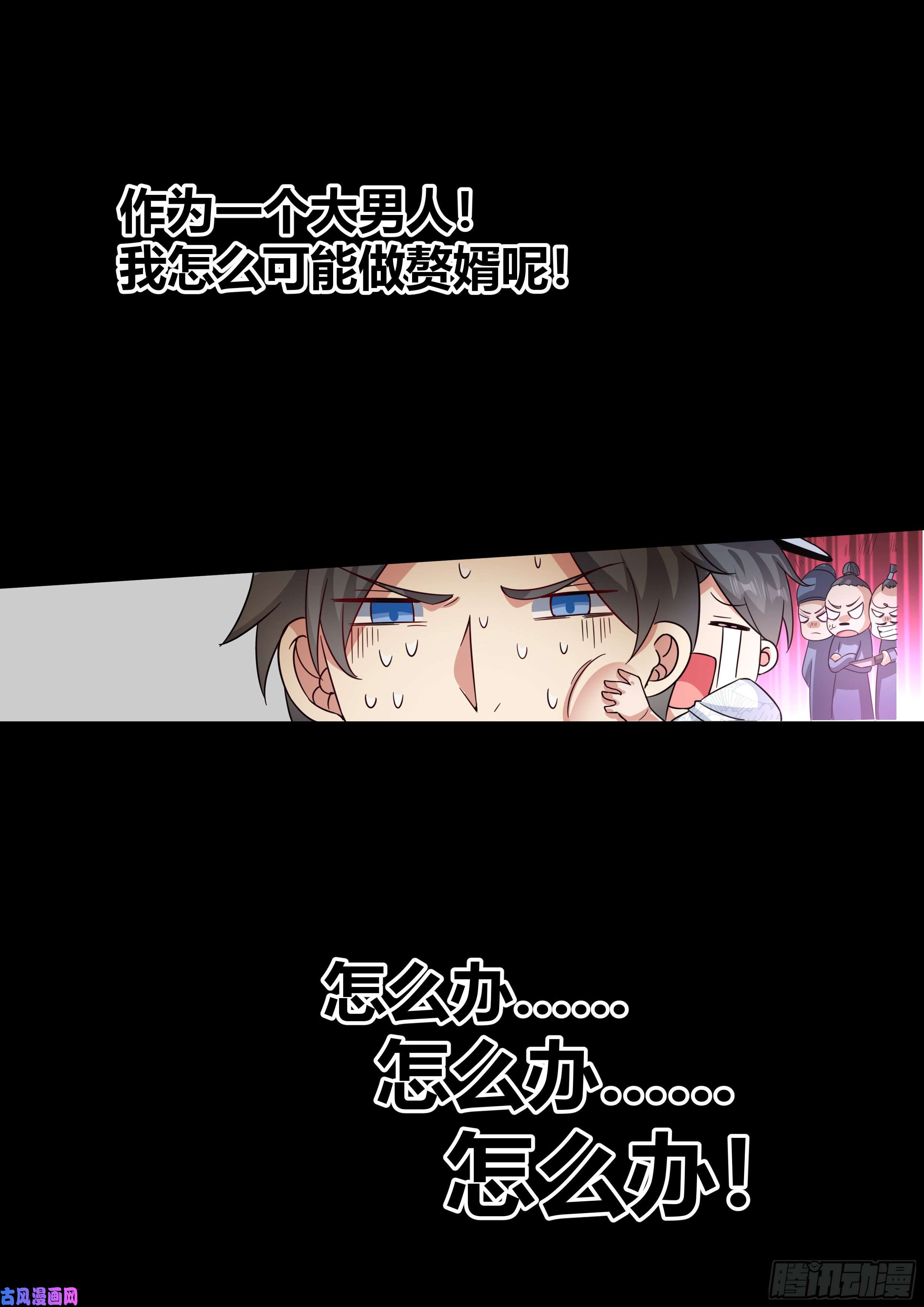 我在异界当大亨预告