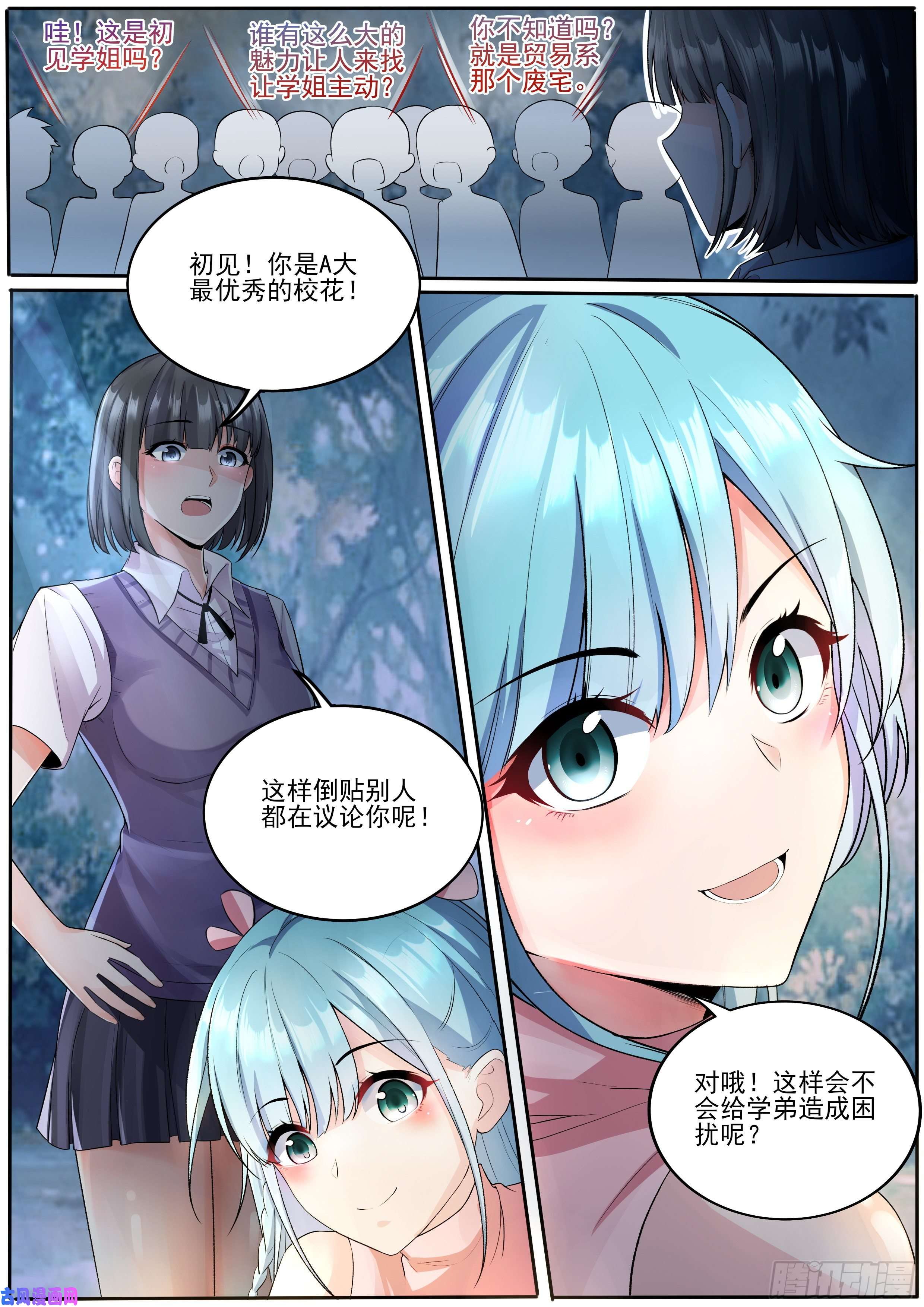 我在异界当大亨一