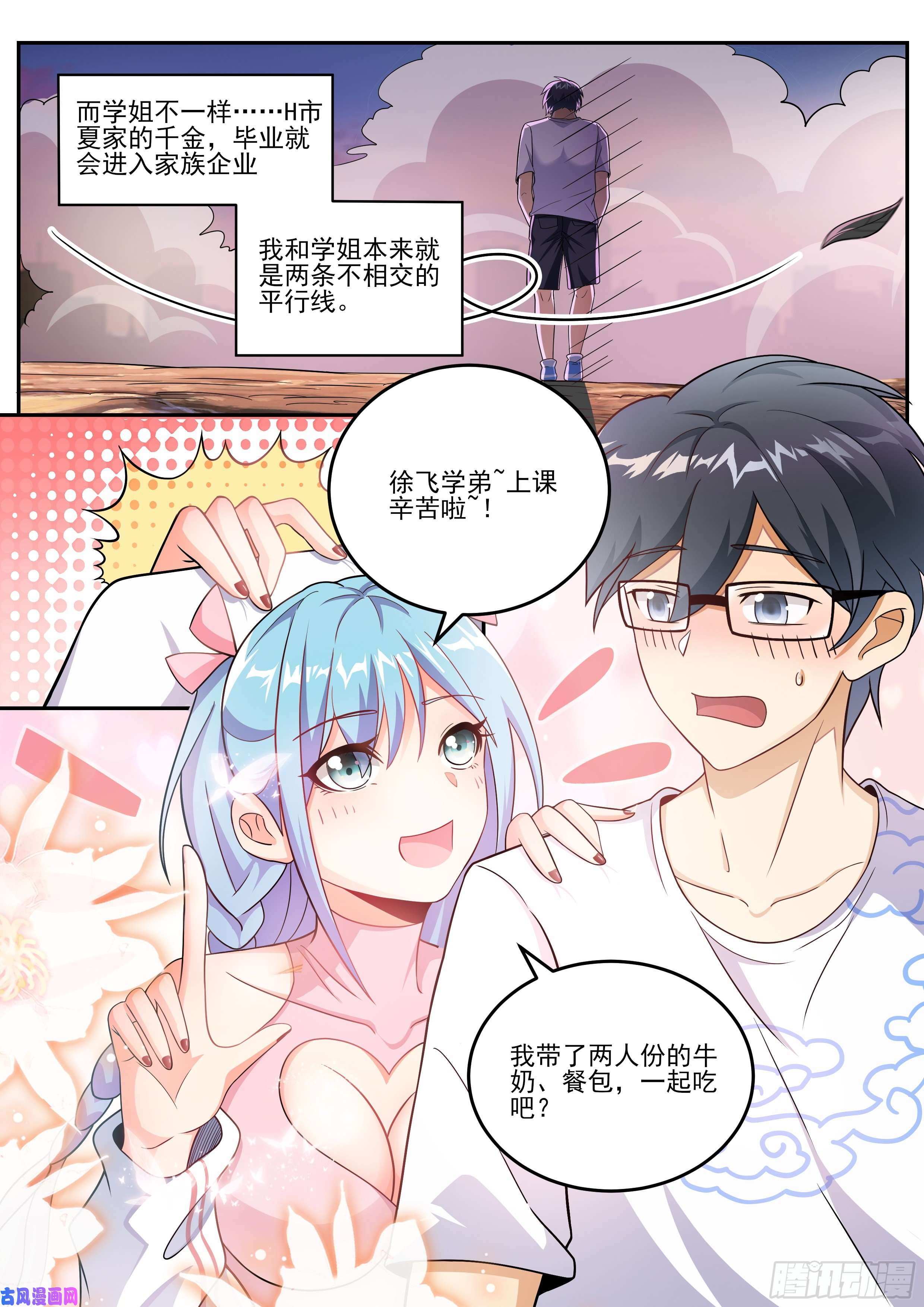 我在异界当大亨一