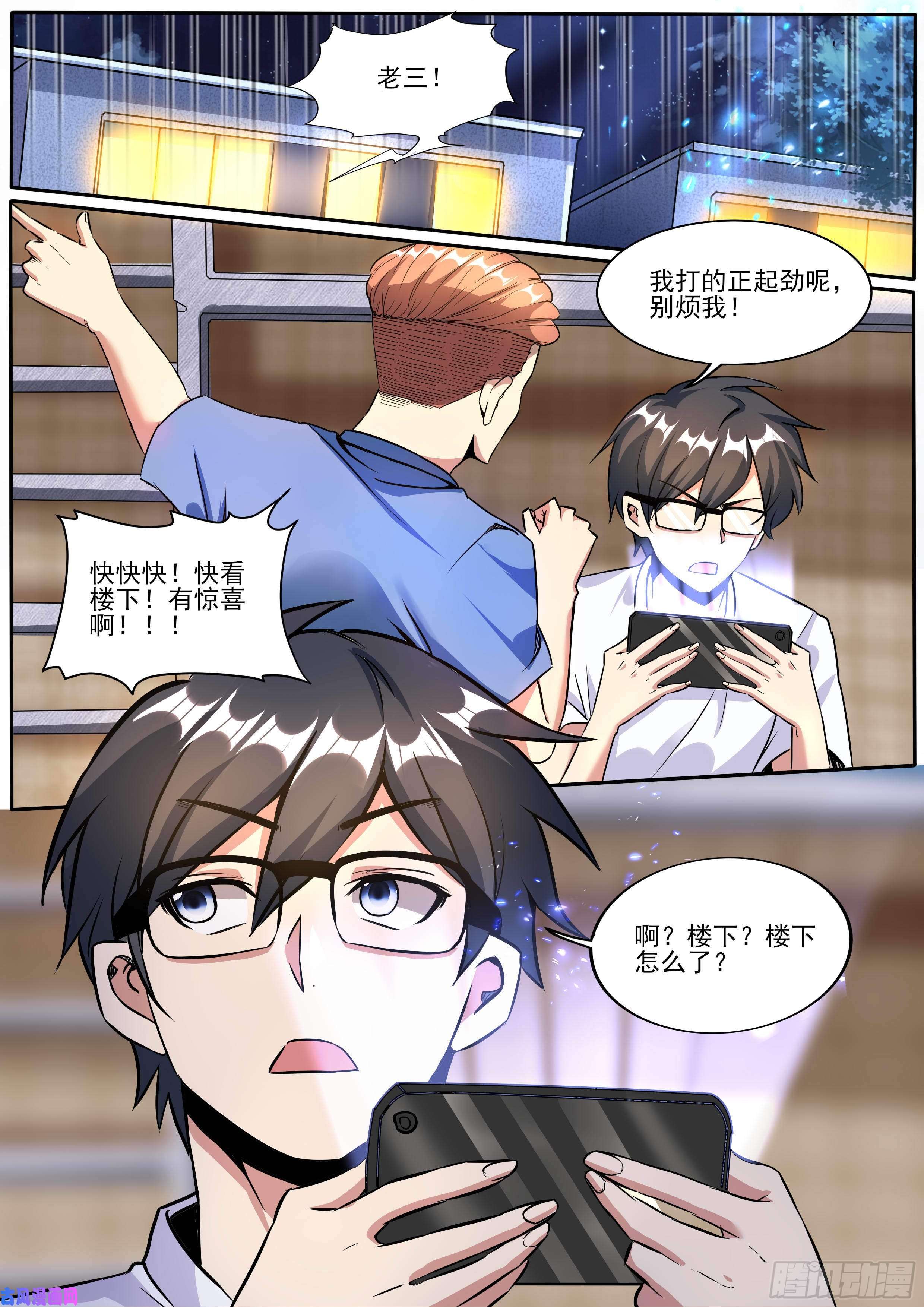 我在异界当大亨一