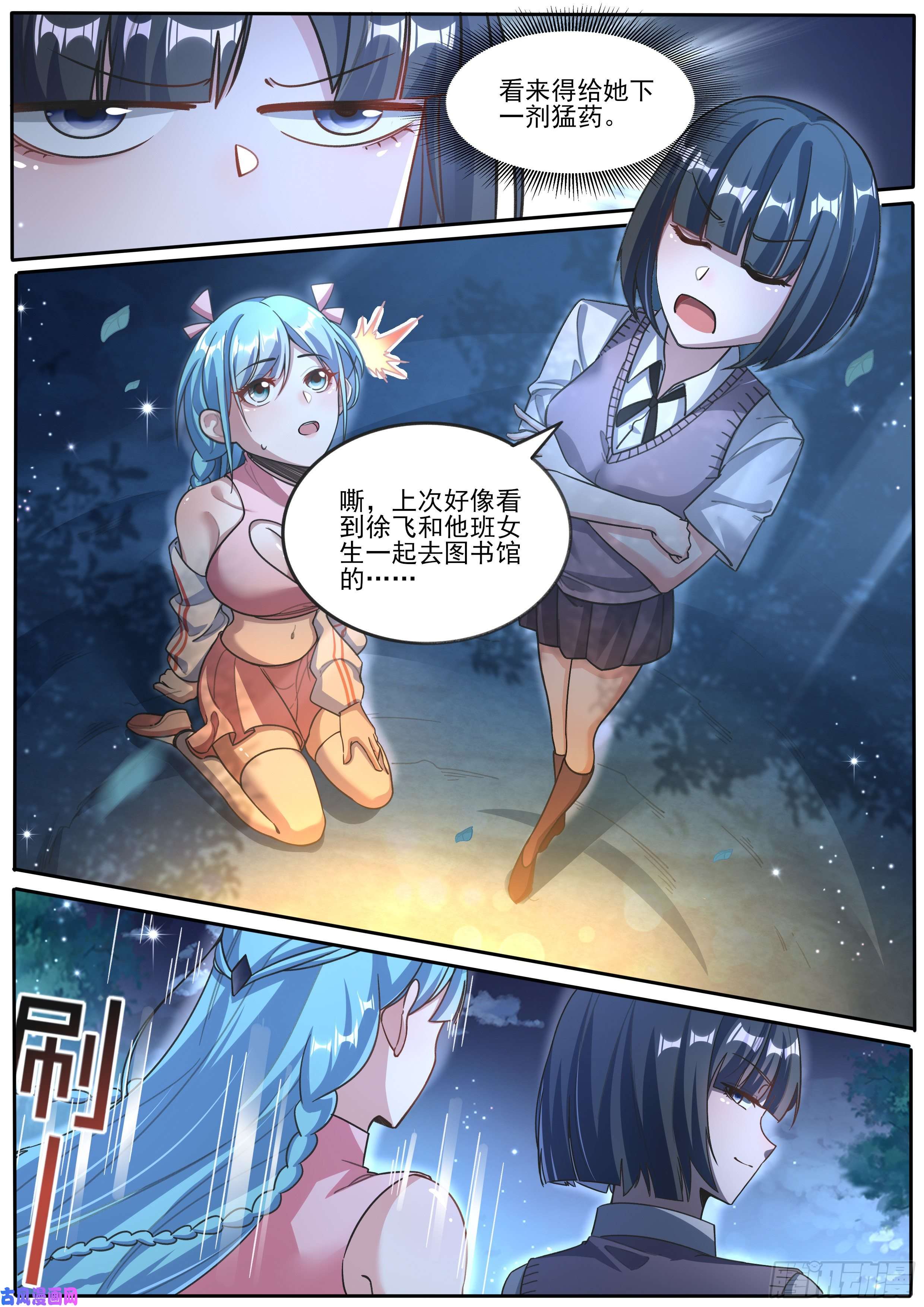 我在异界当大亨二