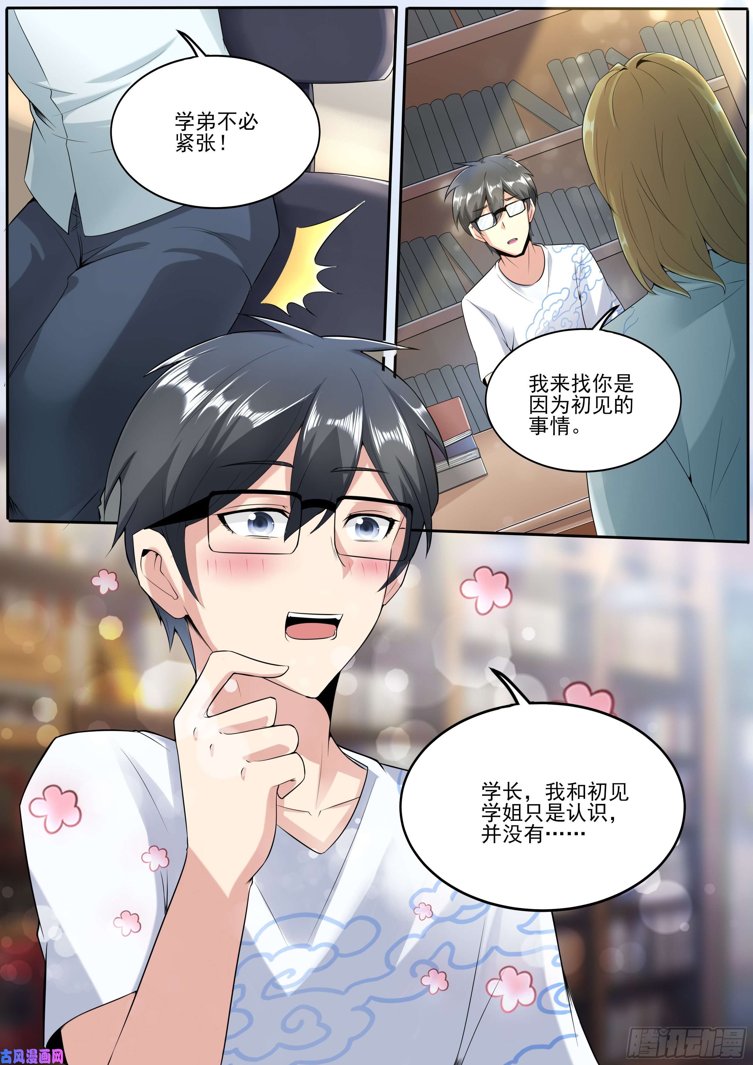 我在异界当大亨二