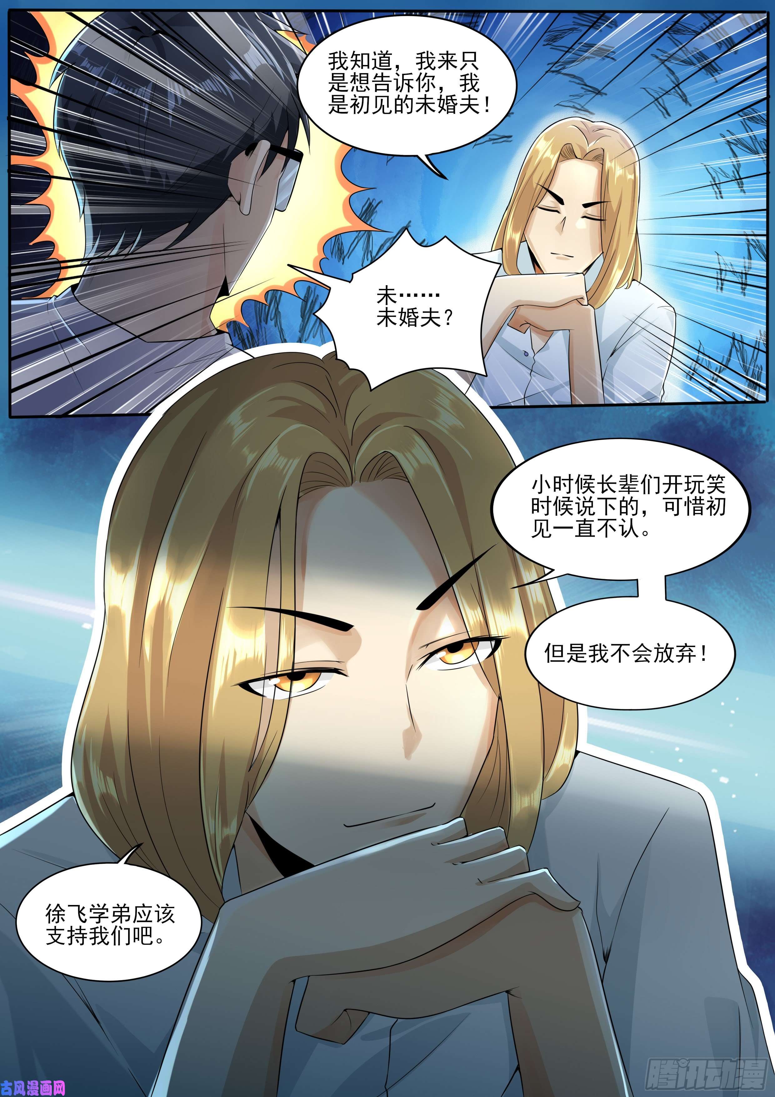 我在异界当大亨二