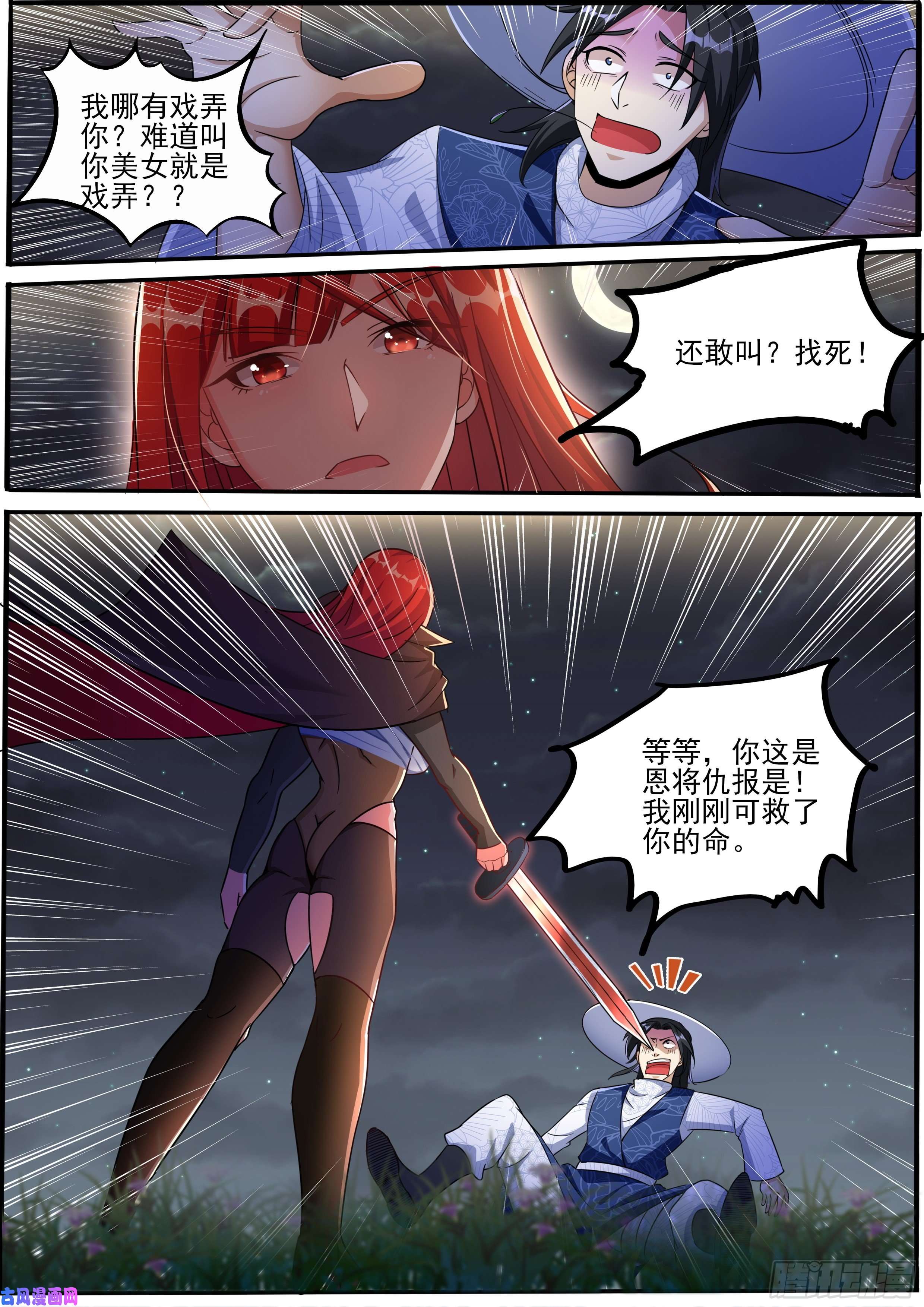我在异界当大亨五