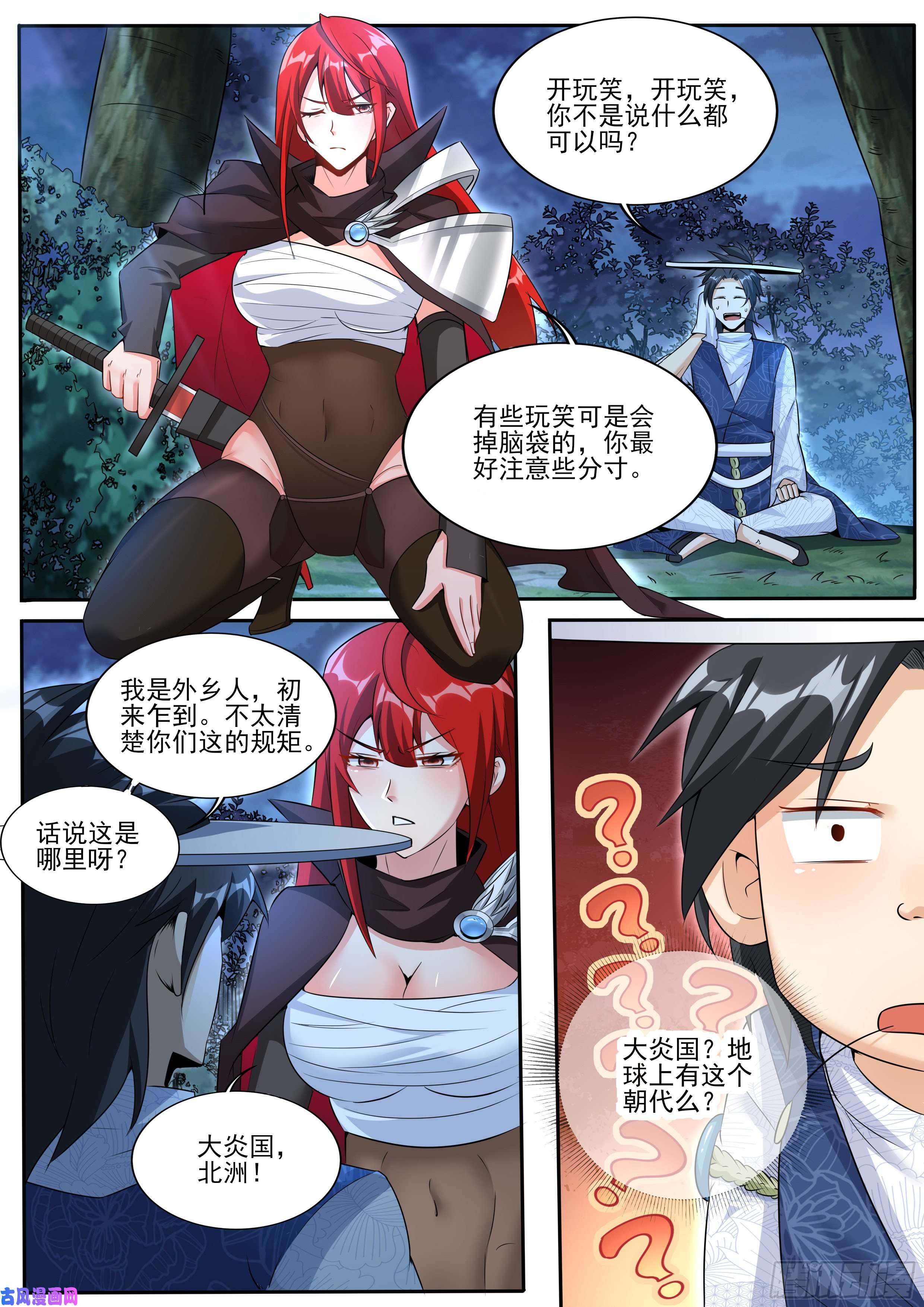 我在异界当大亨六