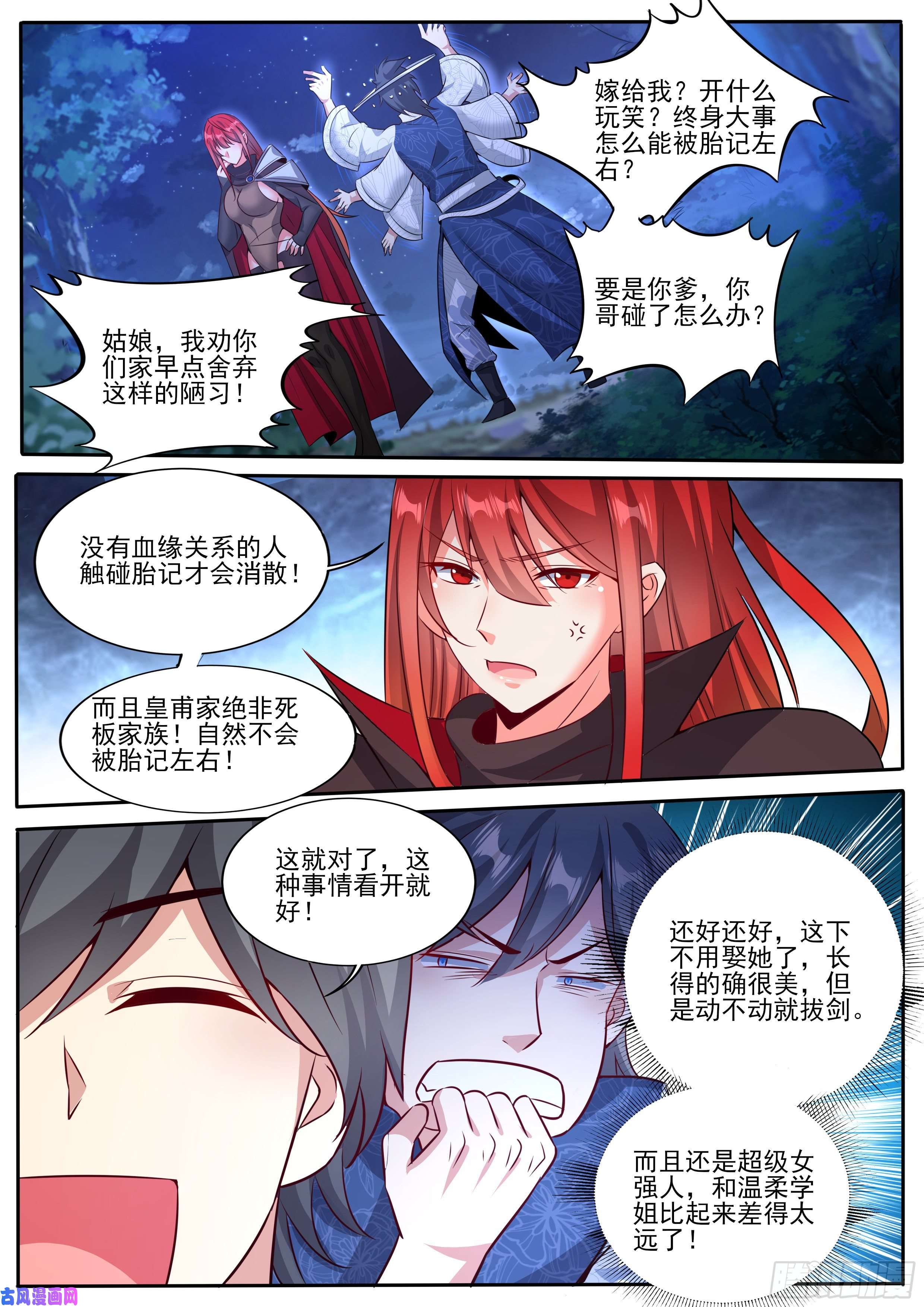 我在异界当大亨七