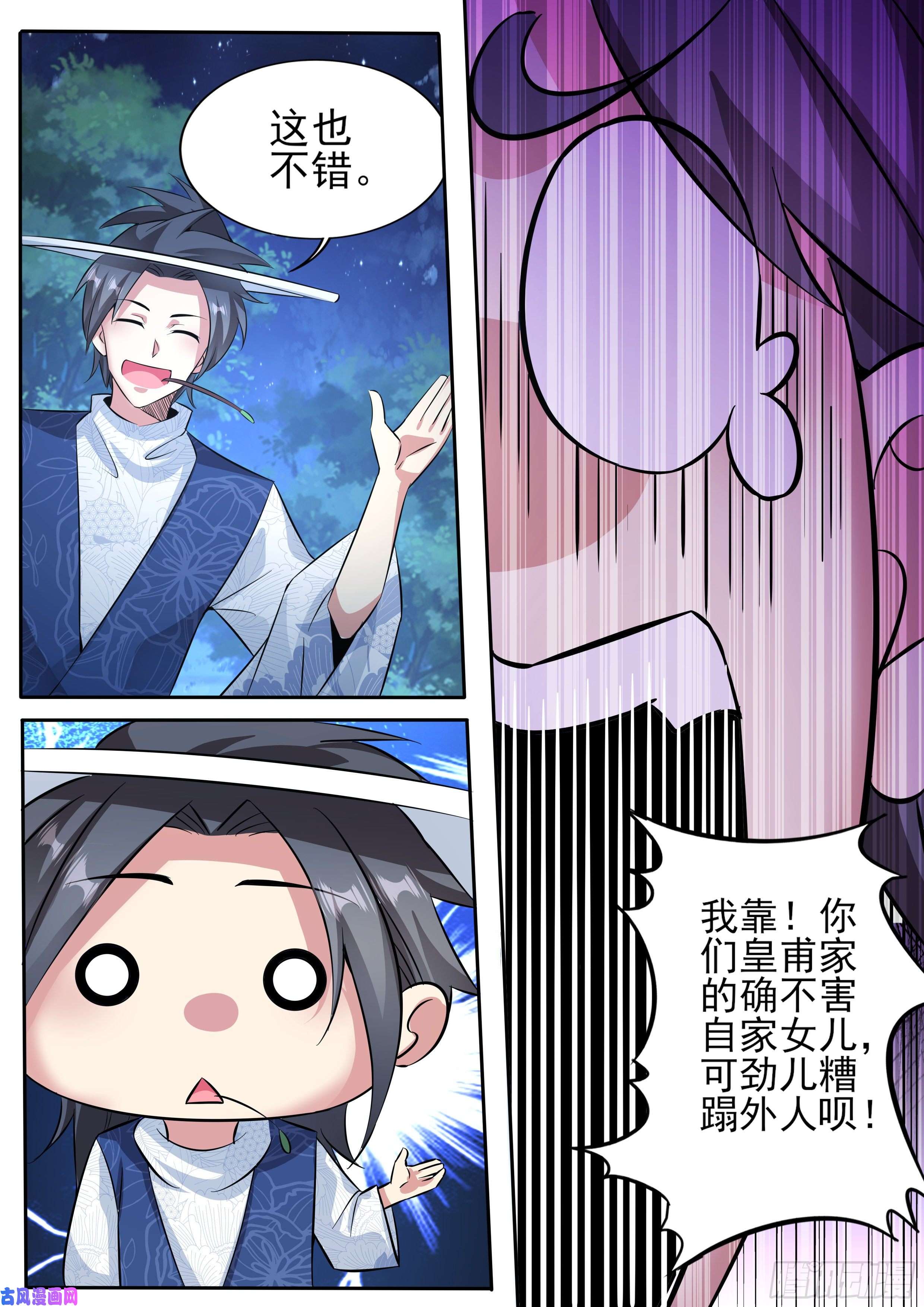 我在异界当大亨七