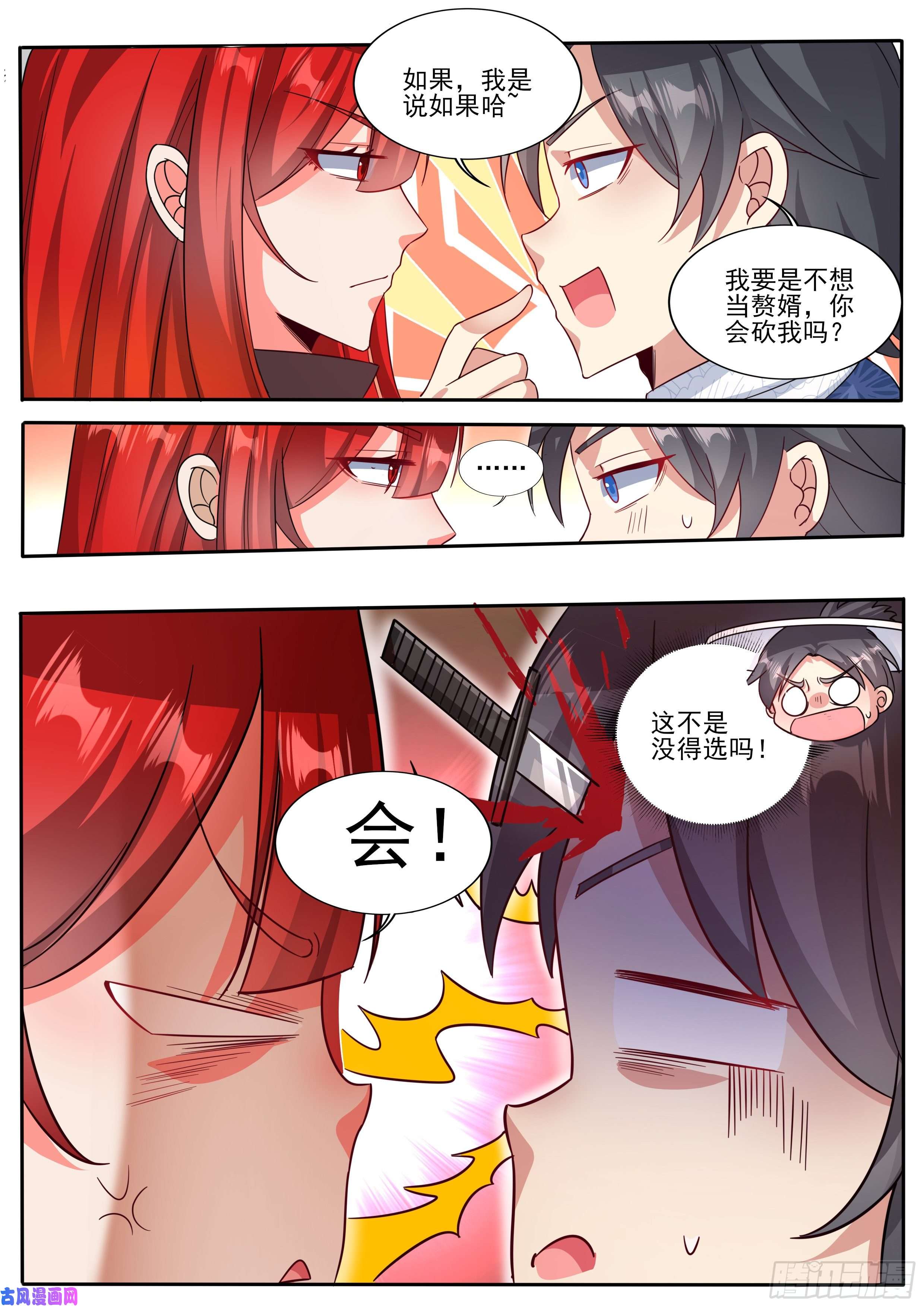 我在异界当大亨七