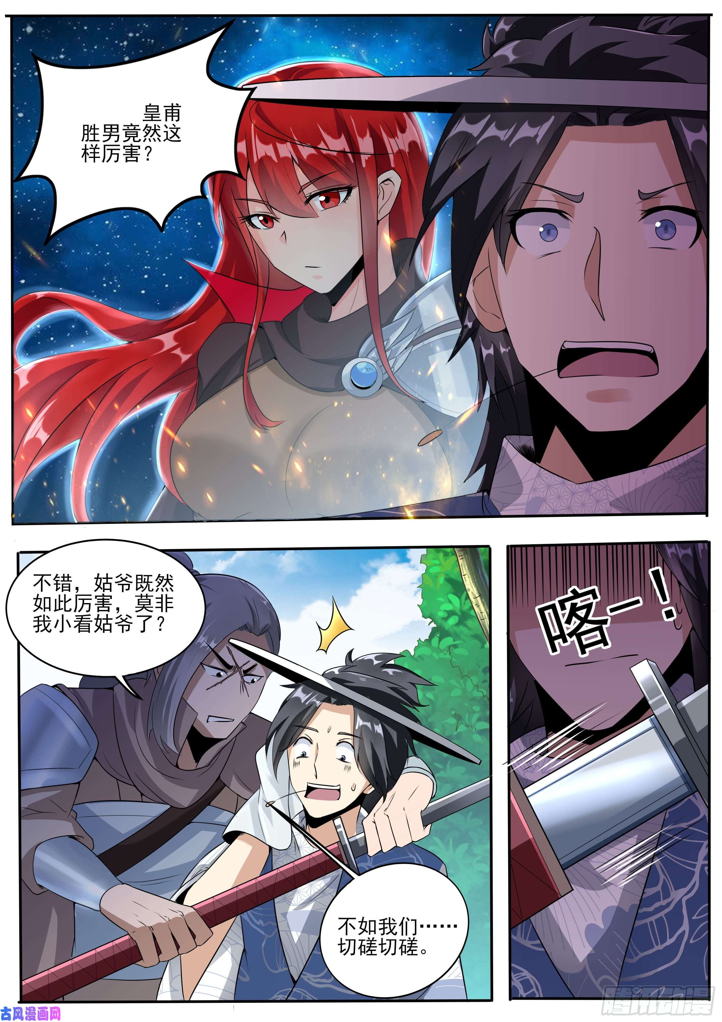 我在异界当大亨八