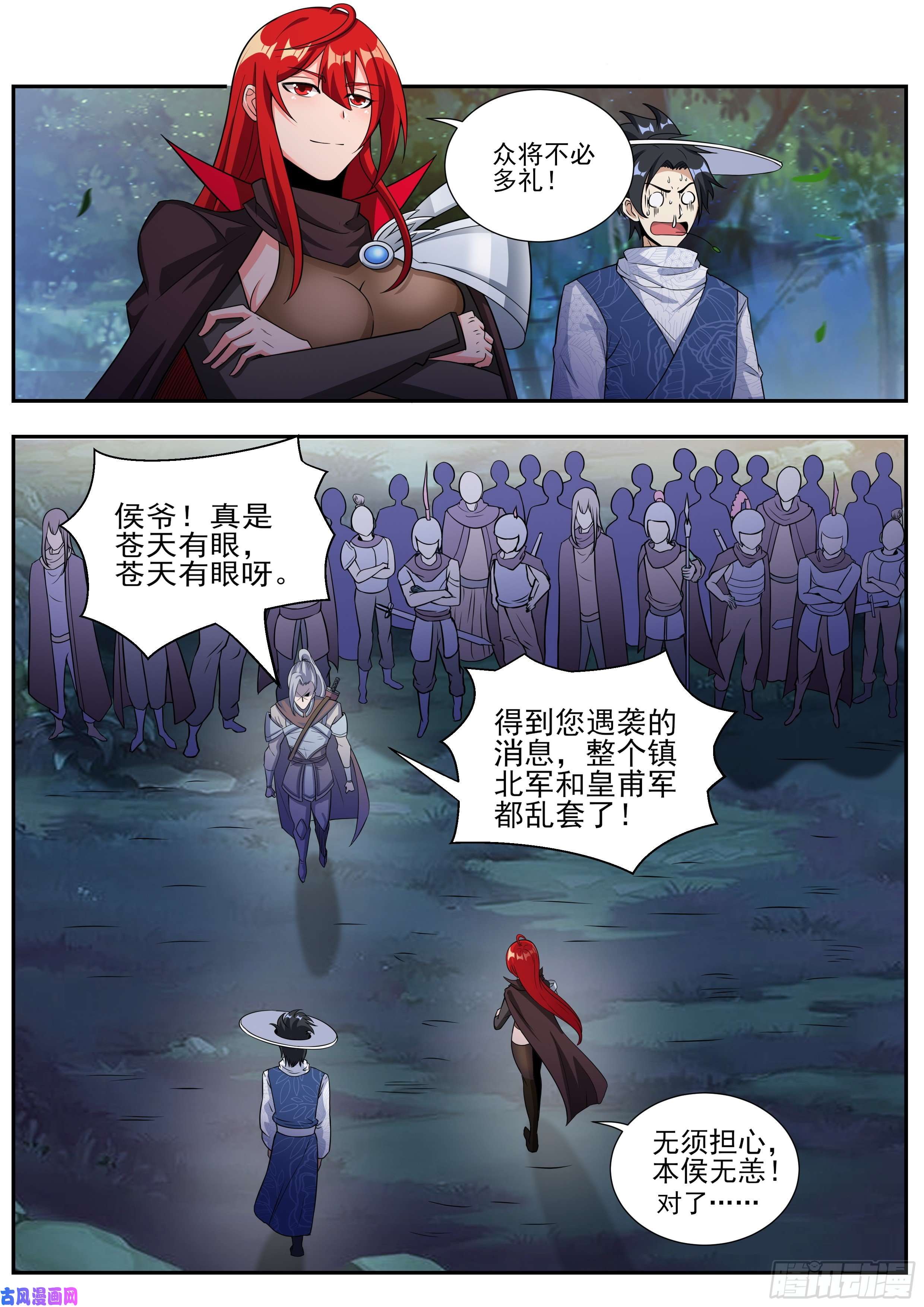 我在异界当大亨八