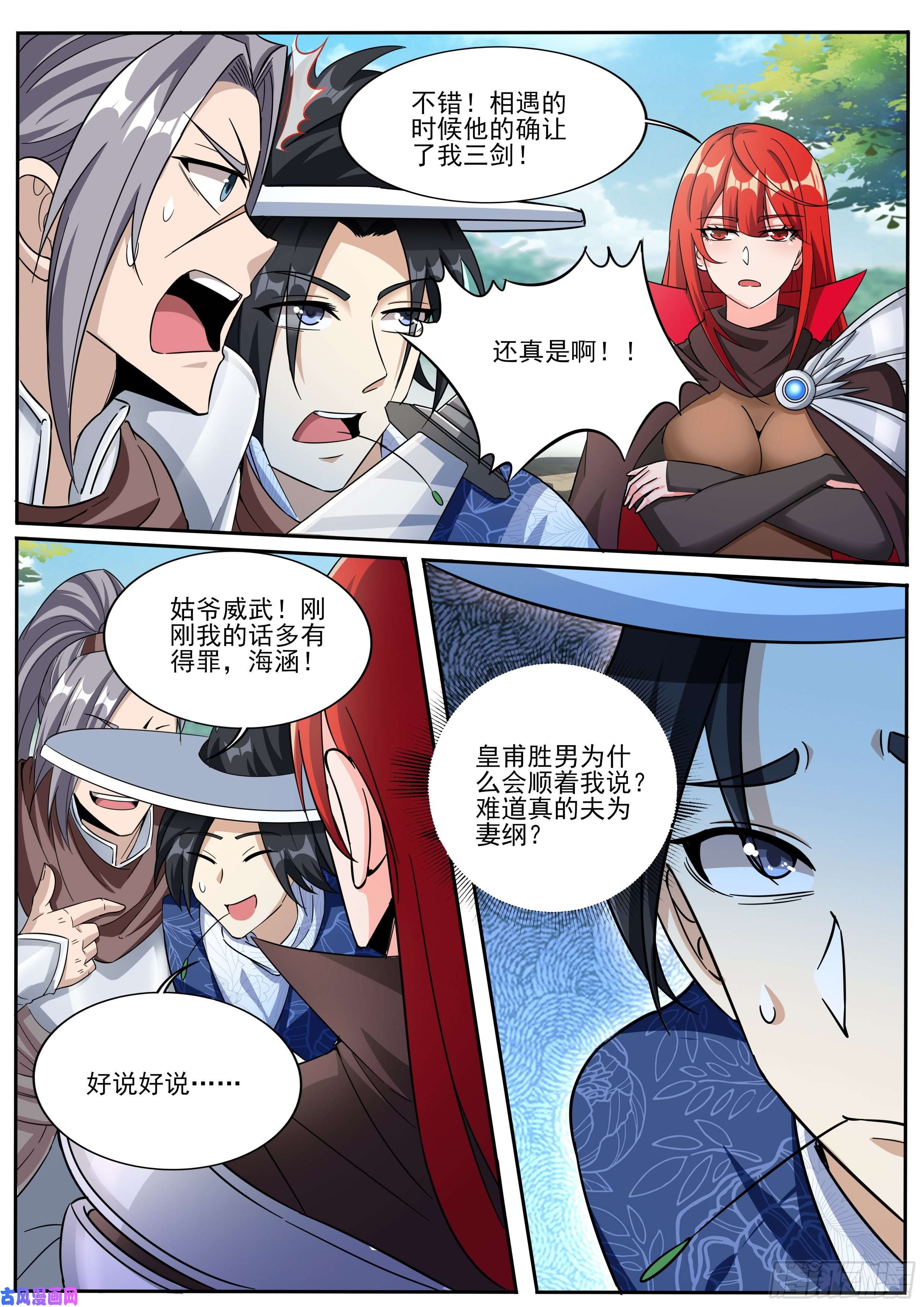 我在异界当大亨九