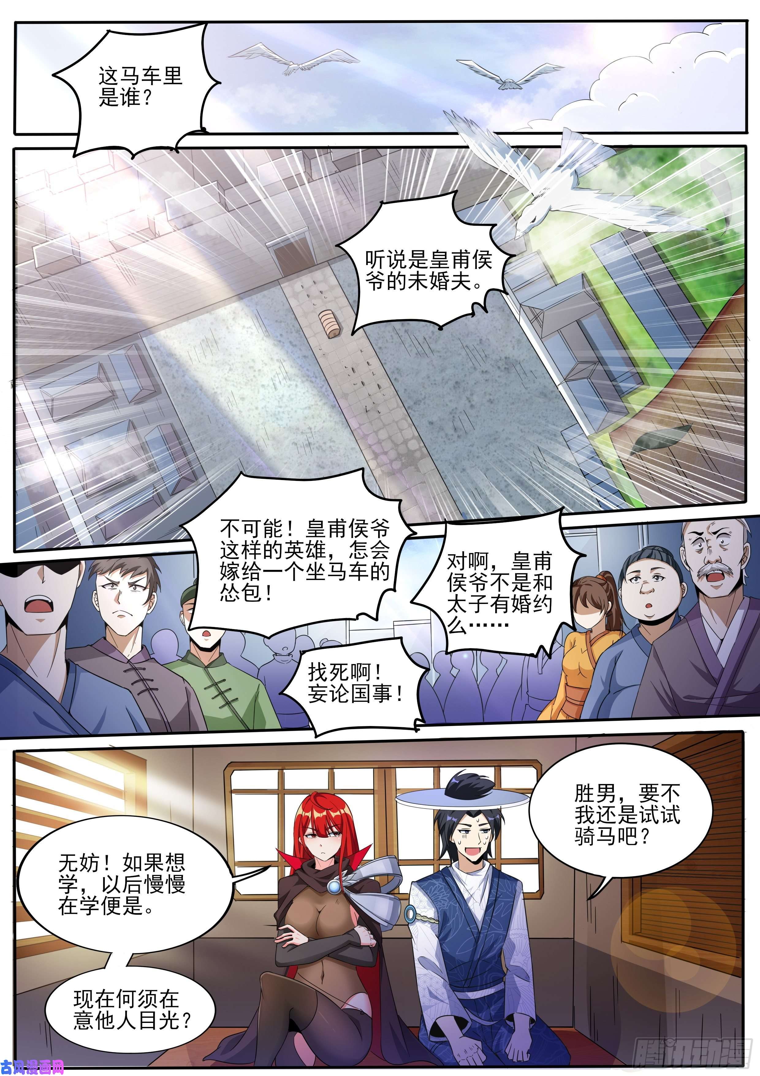 我在异界当大亨九