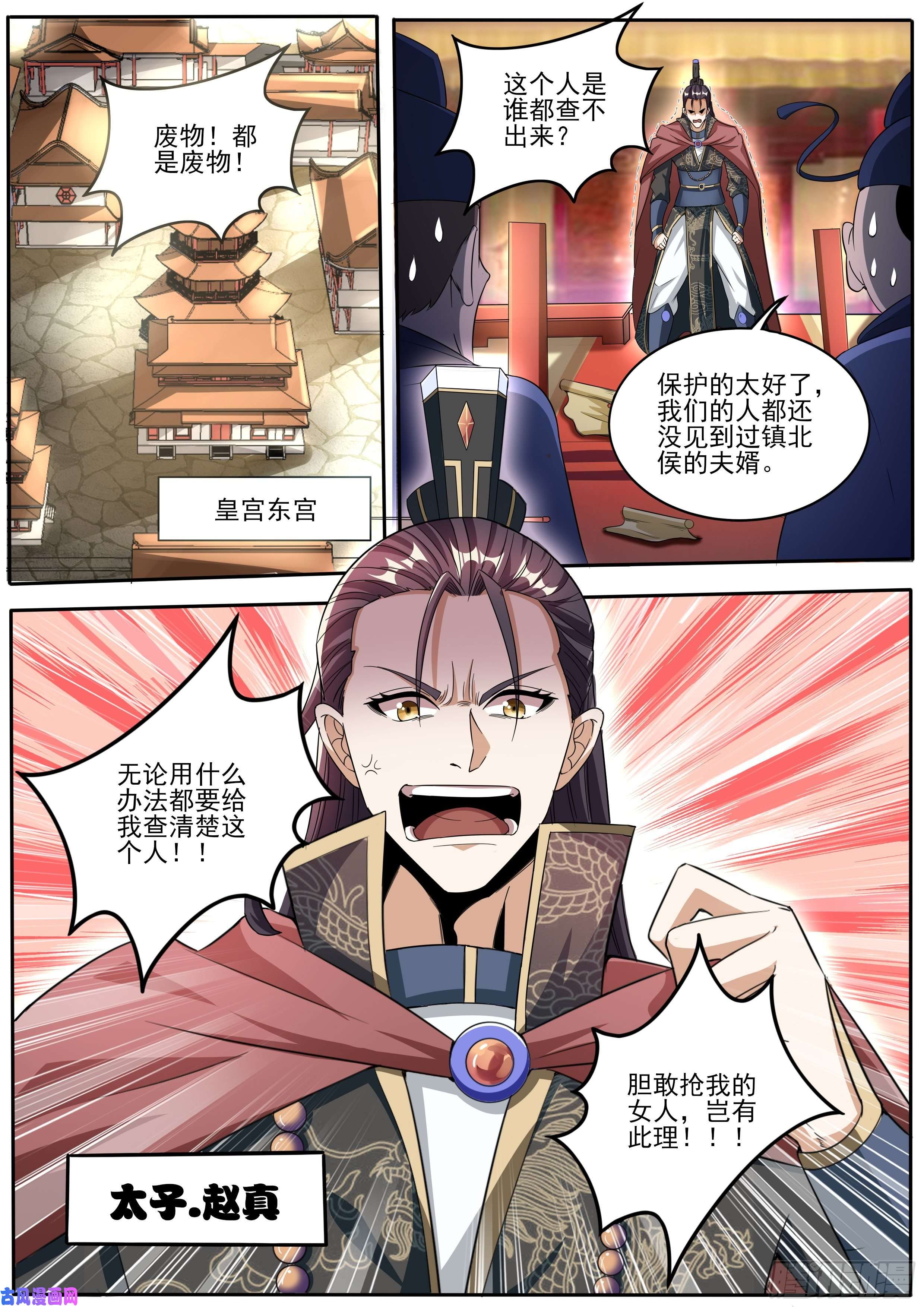 我在异界当大亨九