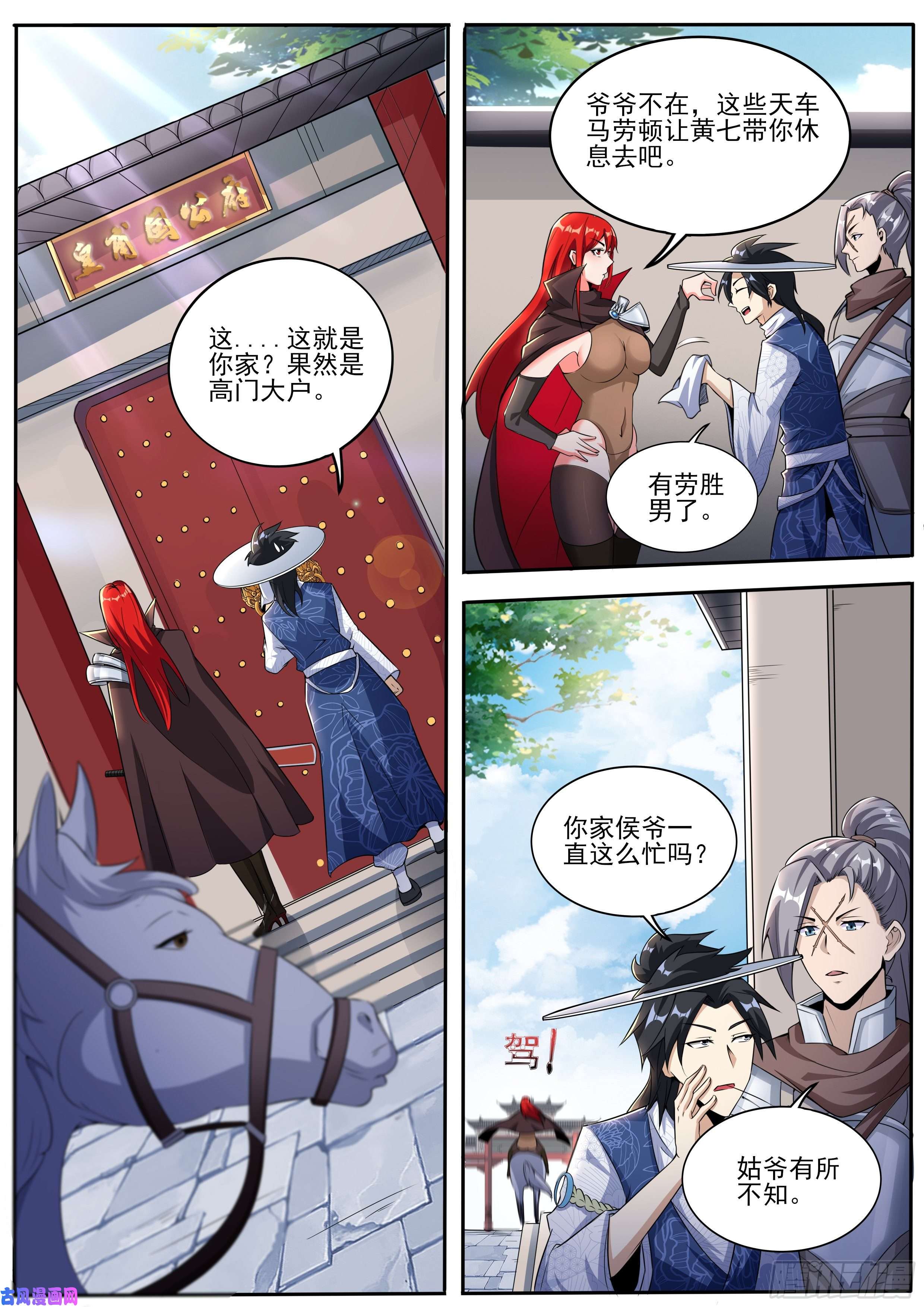 我在异界当大亨九