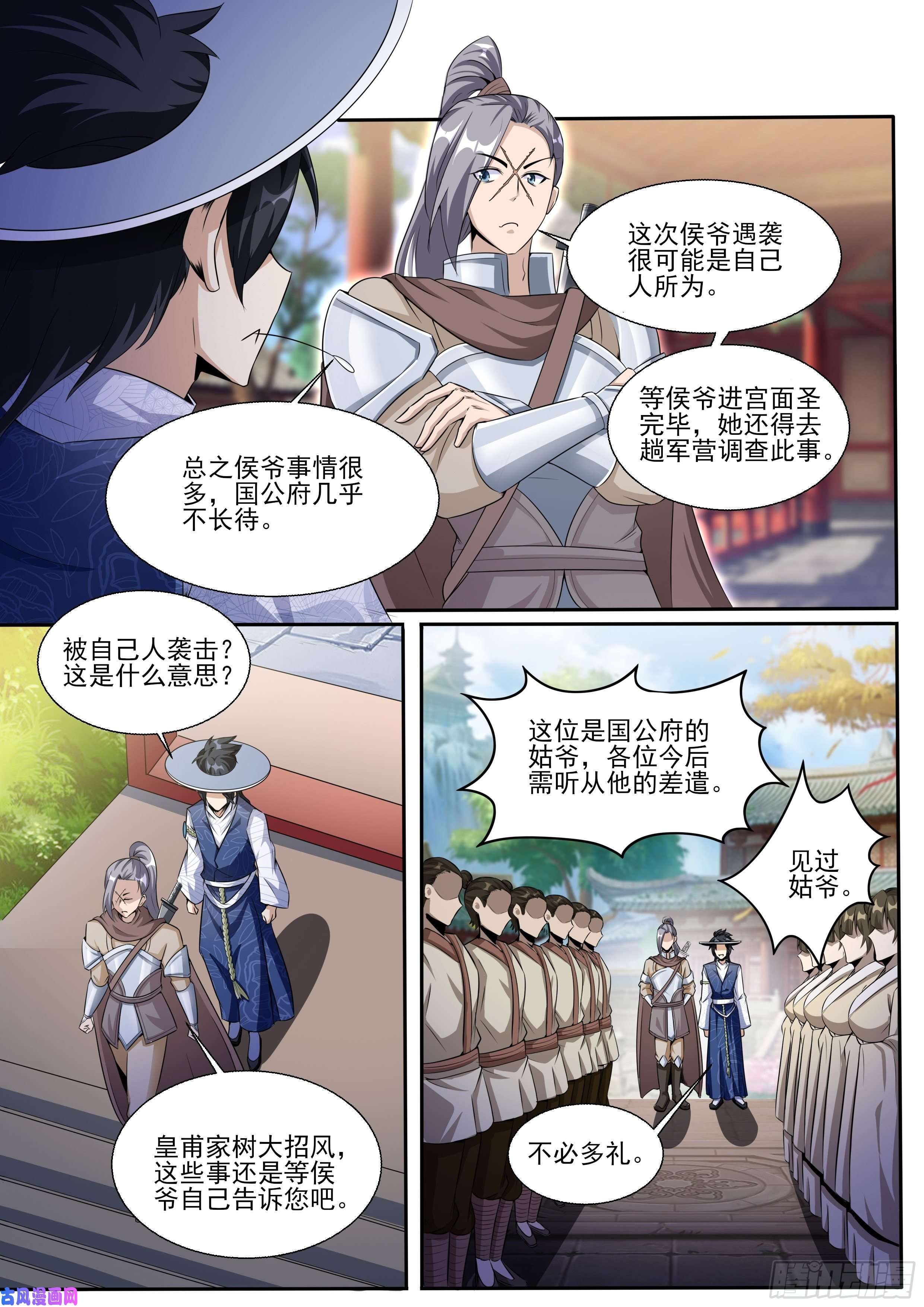 我在异界当大亨九