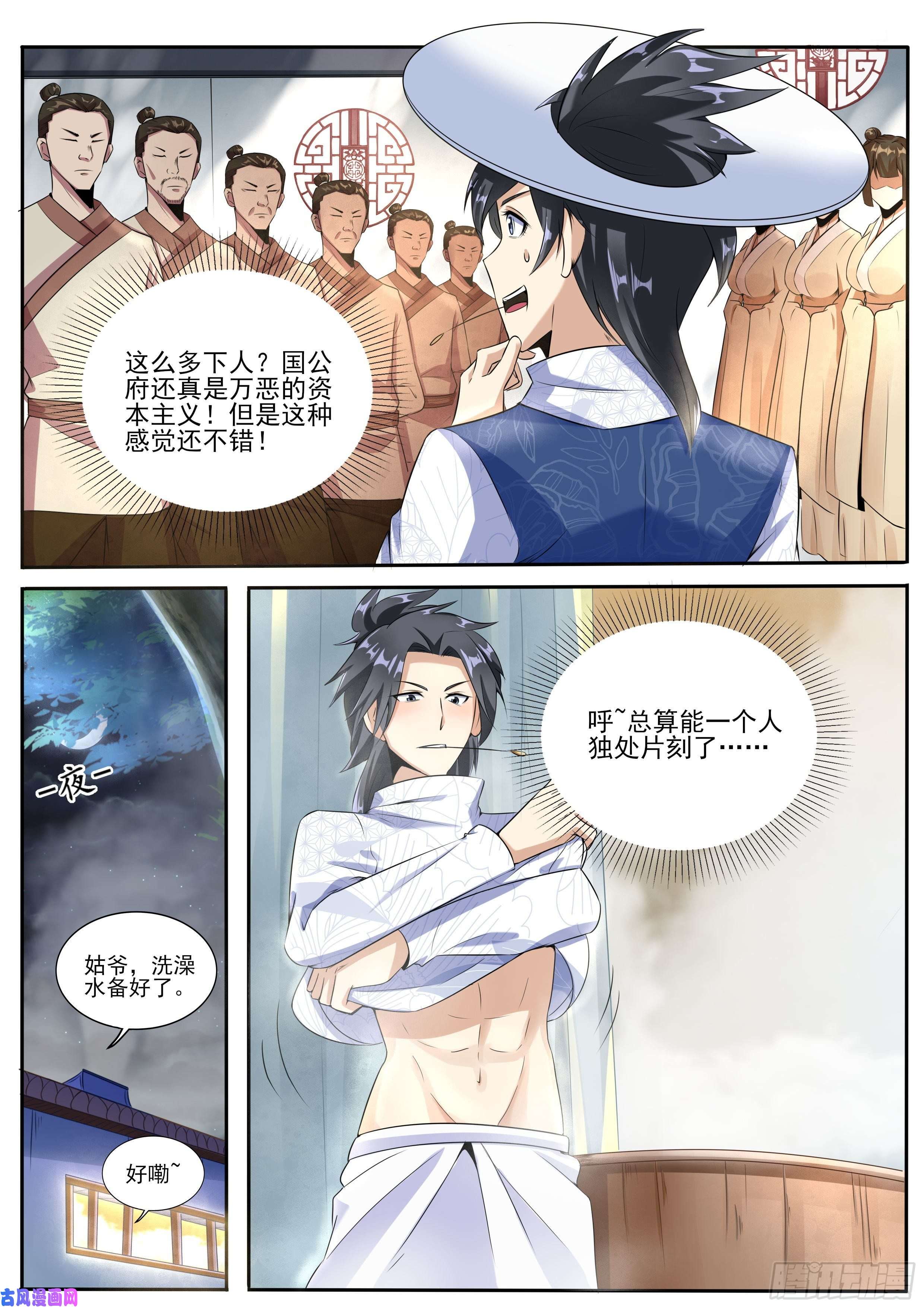 我在异界当大亨九