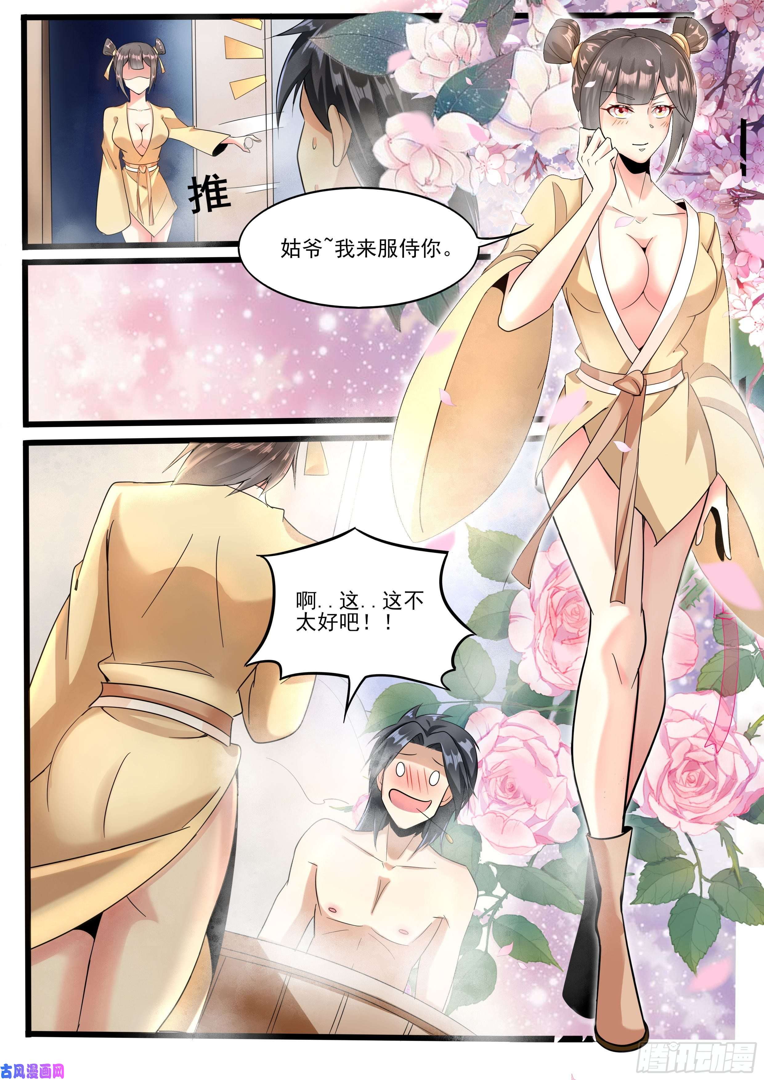 我在异界当大亨九