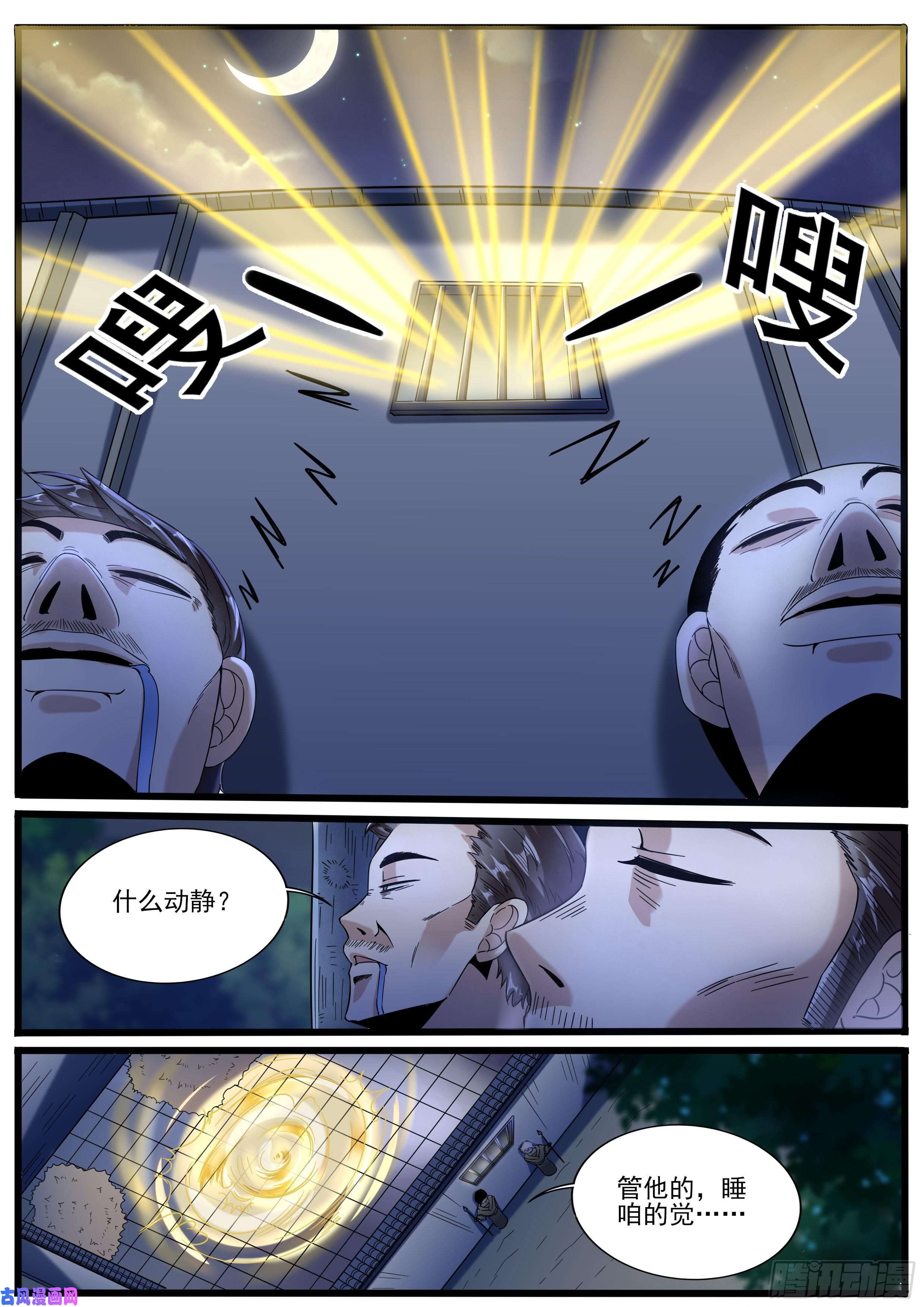 我在异界当大亨十