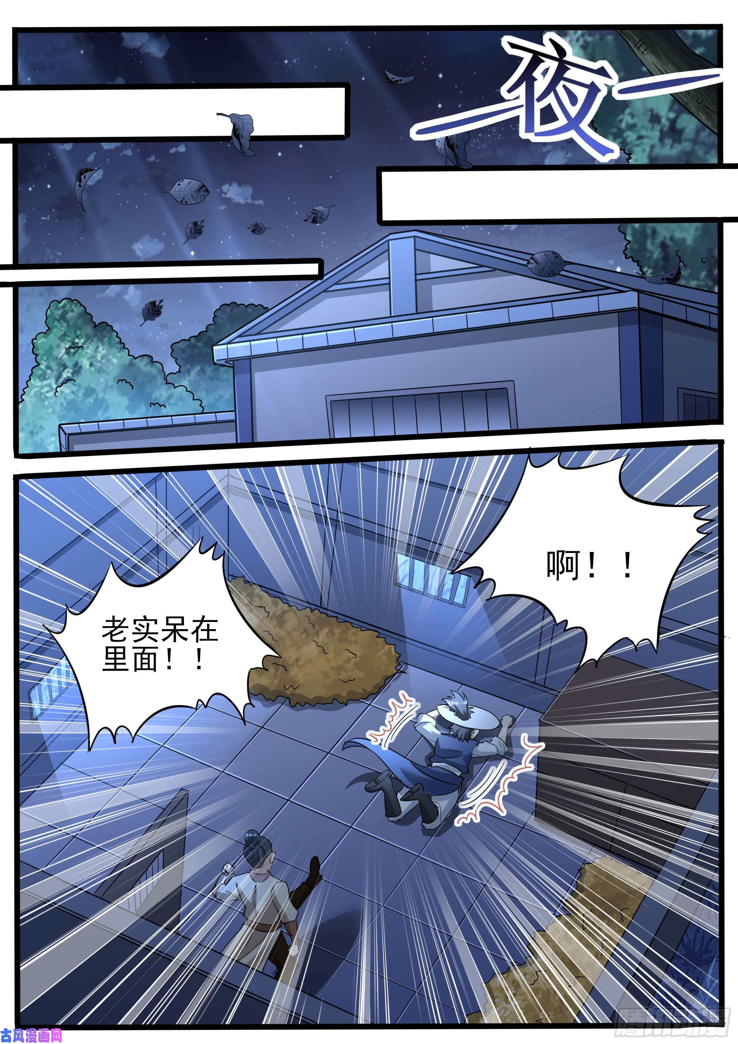 我在异界当大亨十