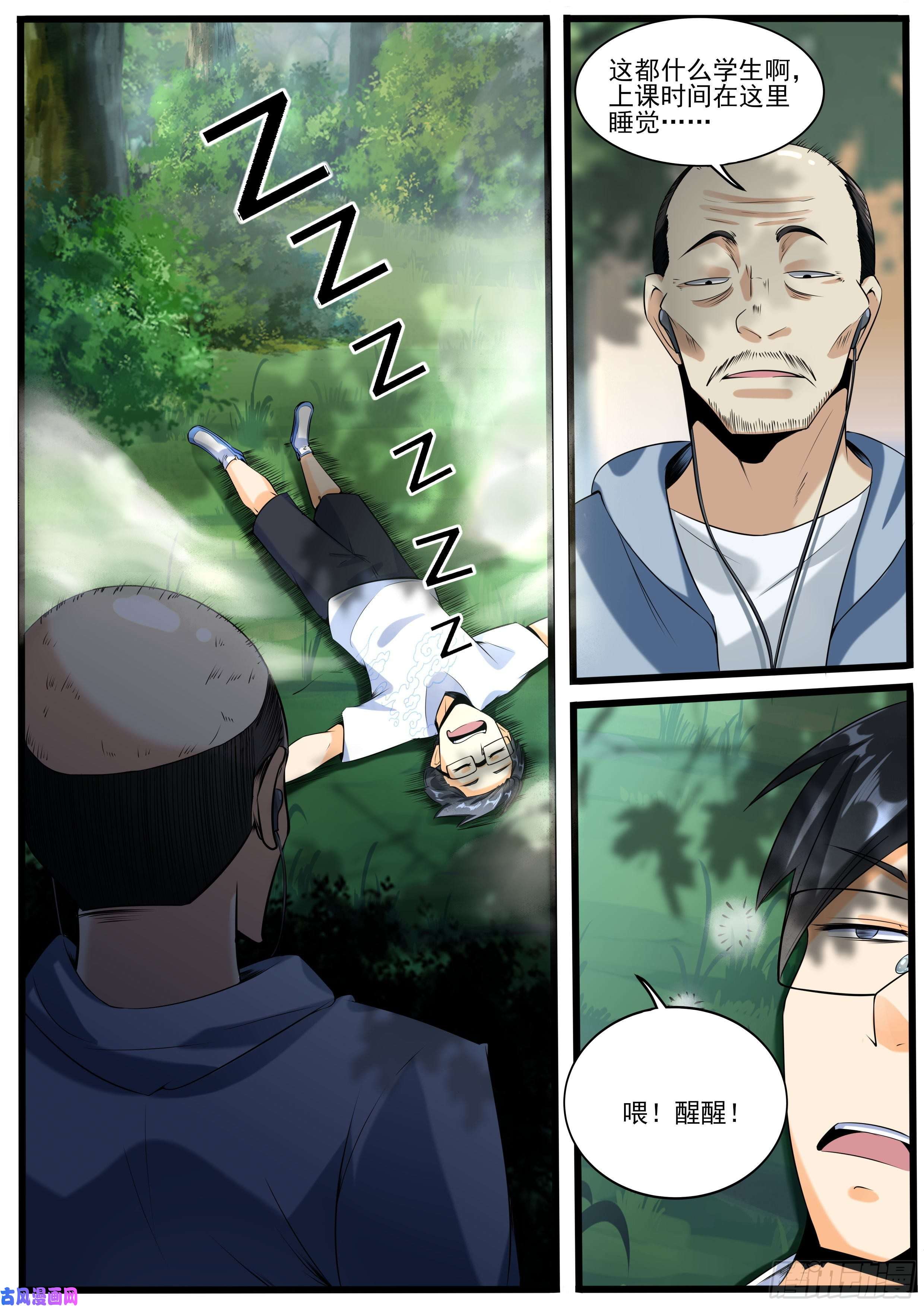 我在异界当大亨十一