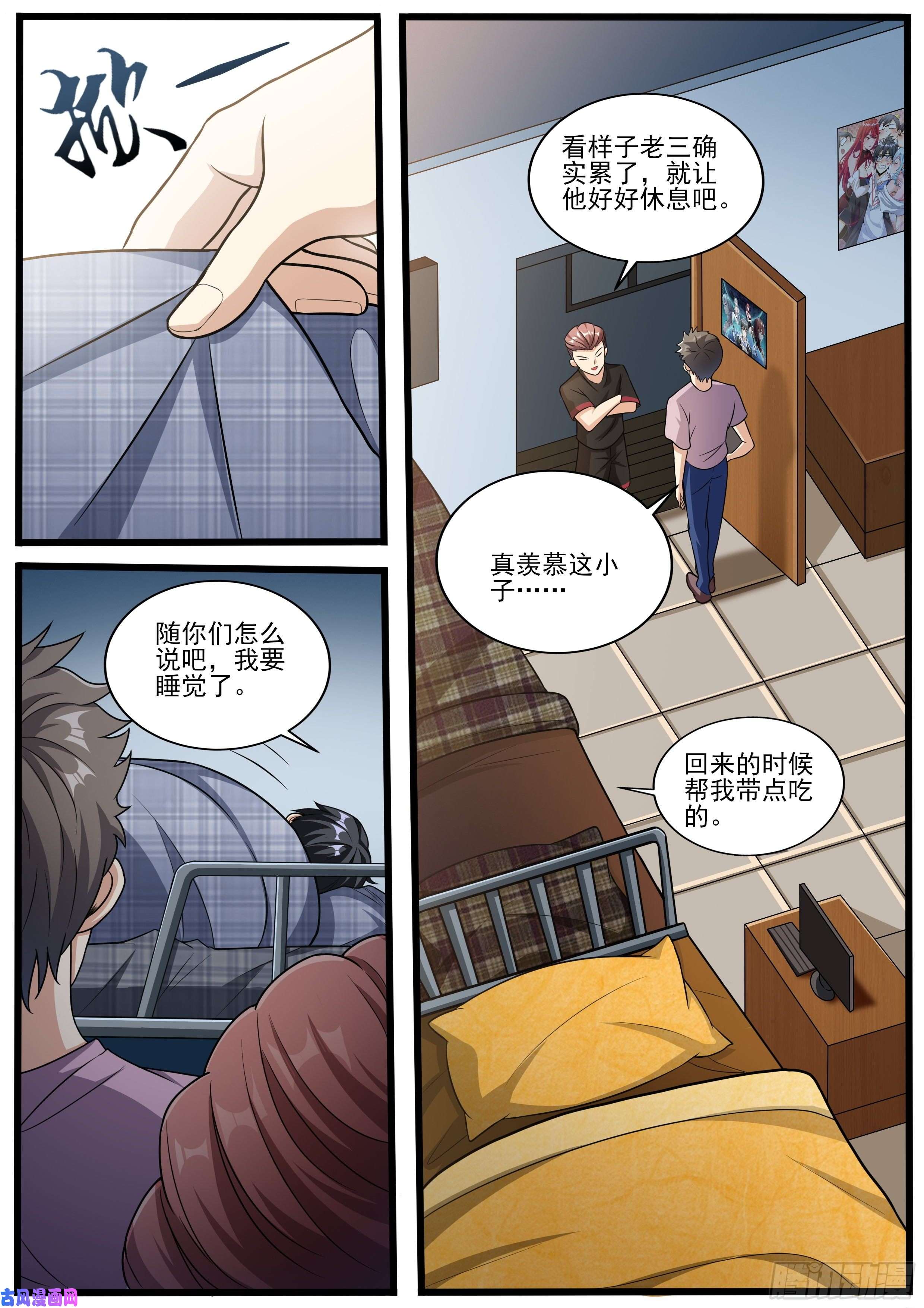 我在异界当大亨十一