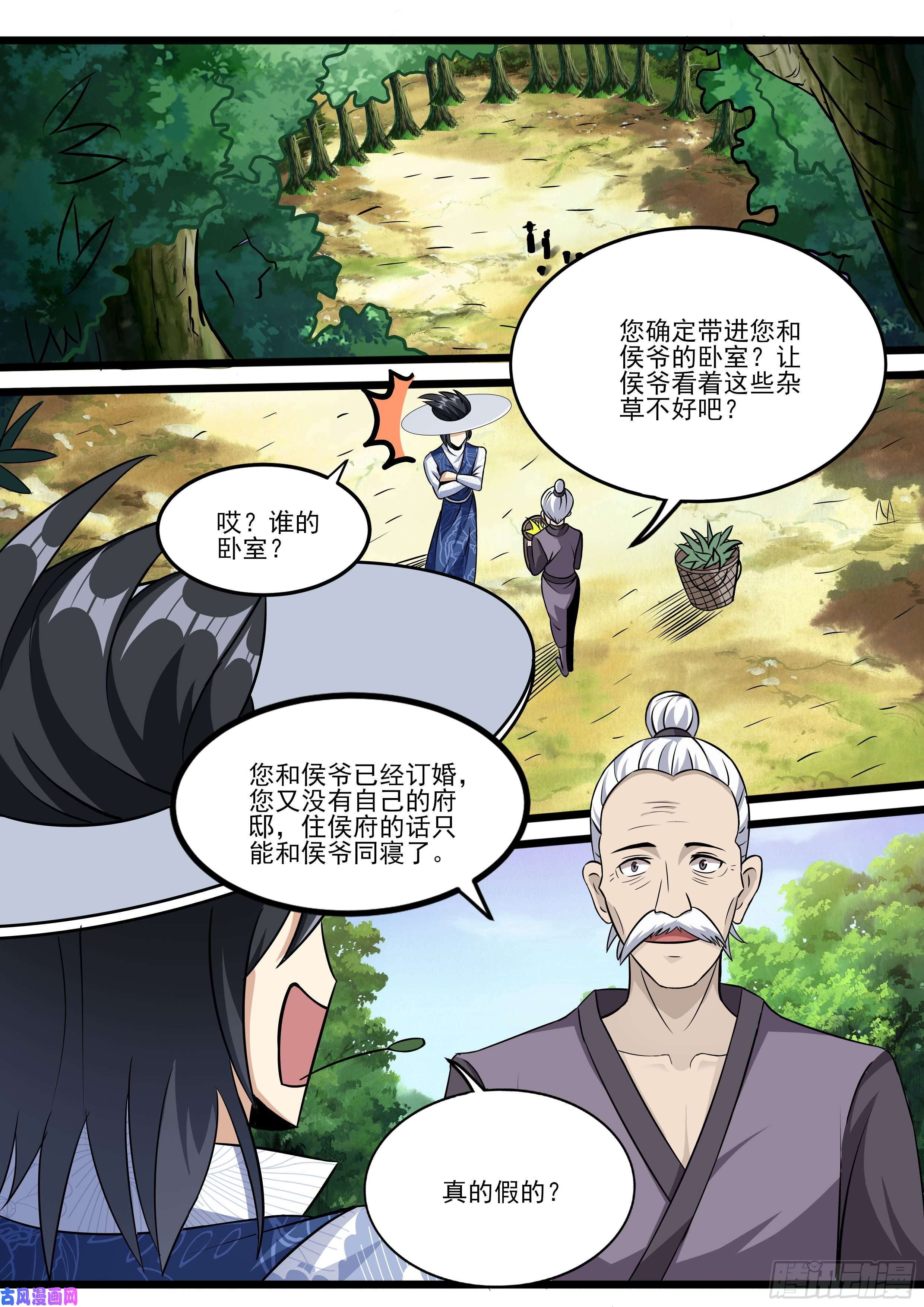 我在异界当大亨十八