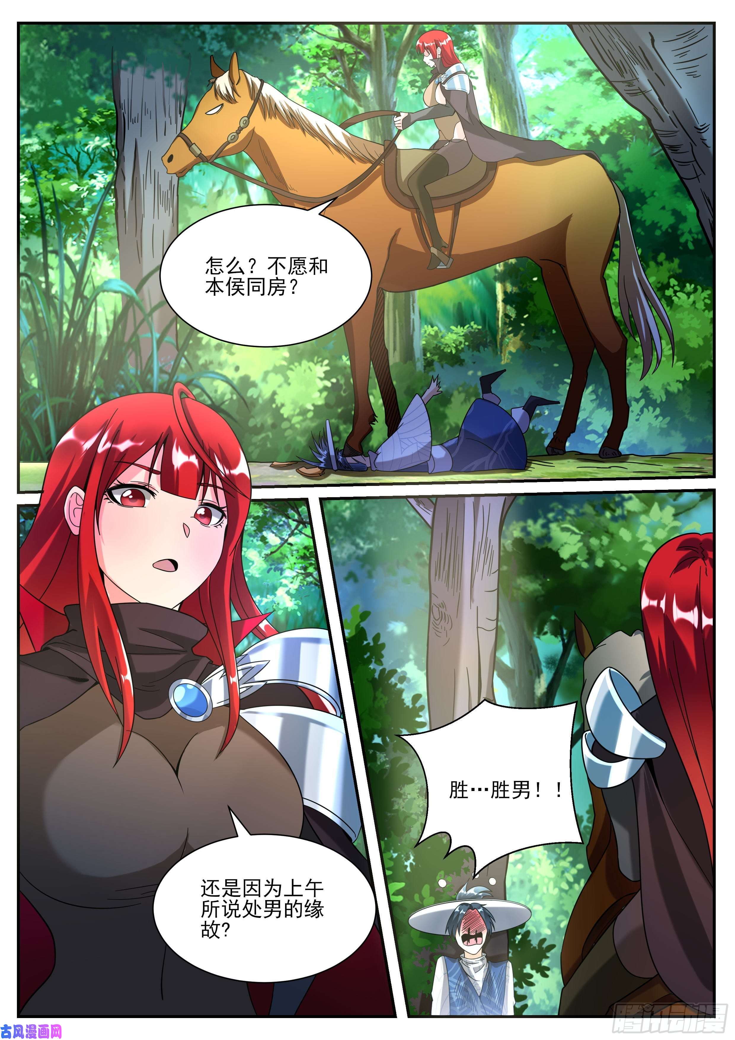 我在异界当大亨十八