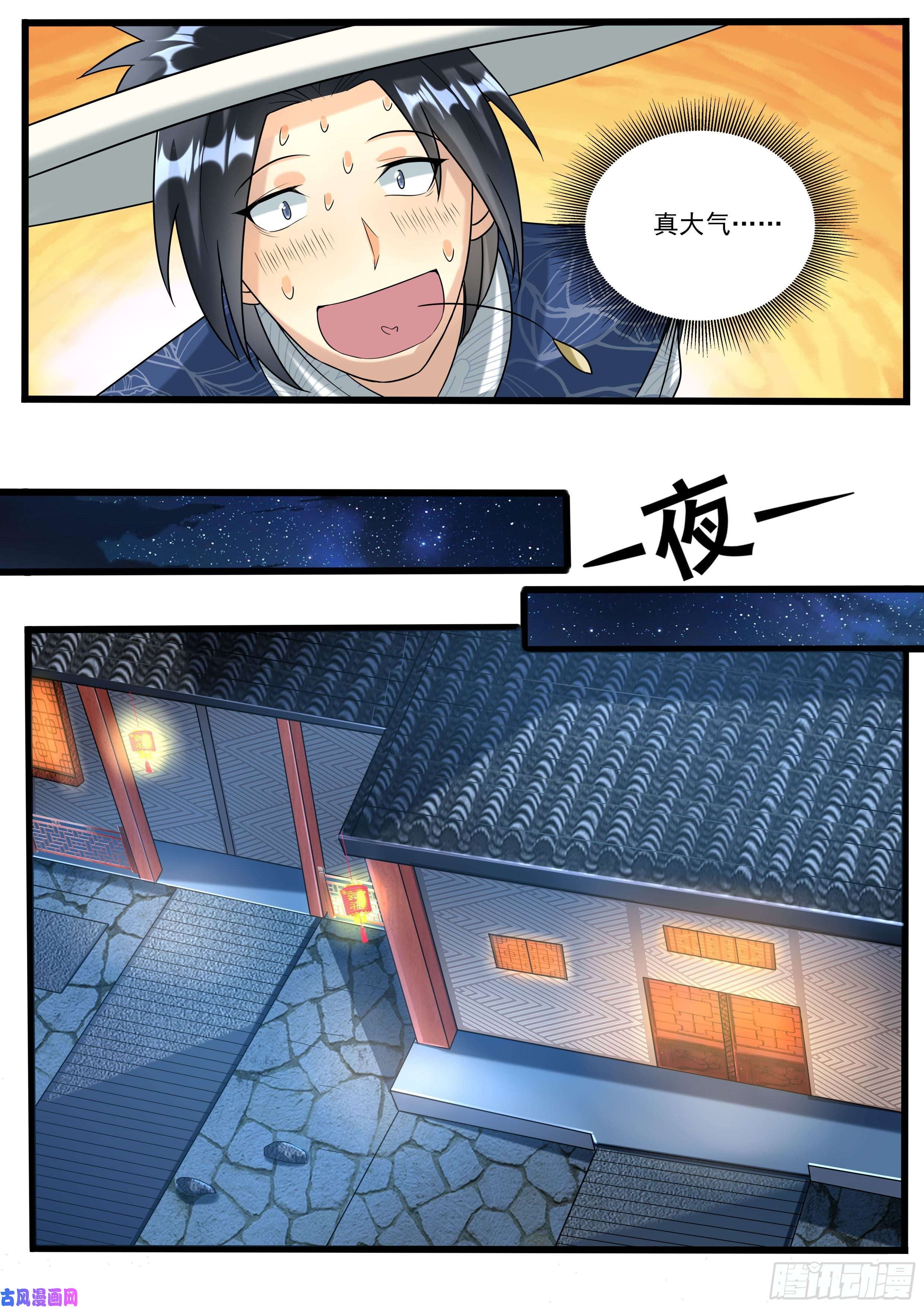 我在异界当大亨十八