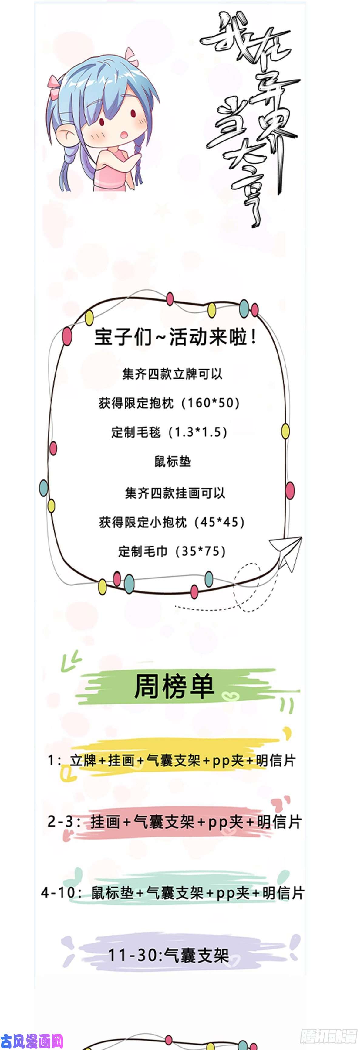 我在异界当大亨一二四 - 有意思