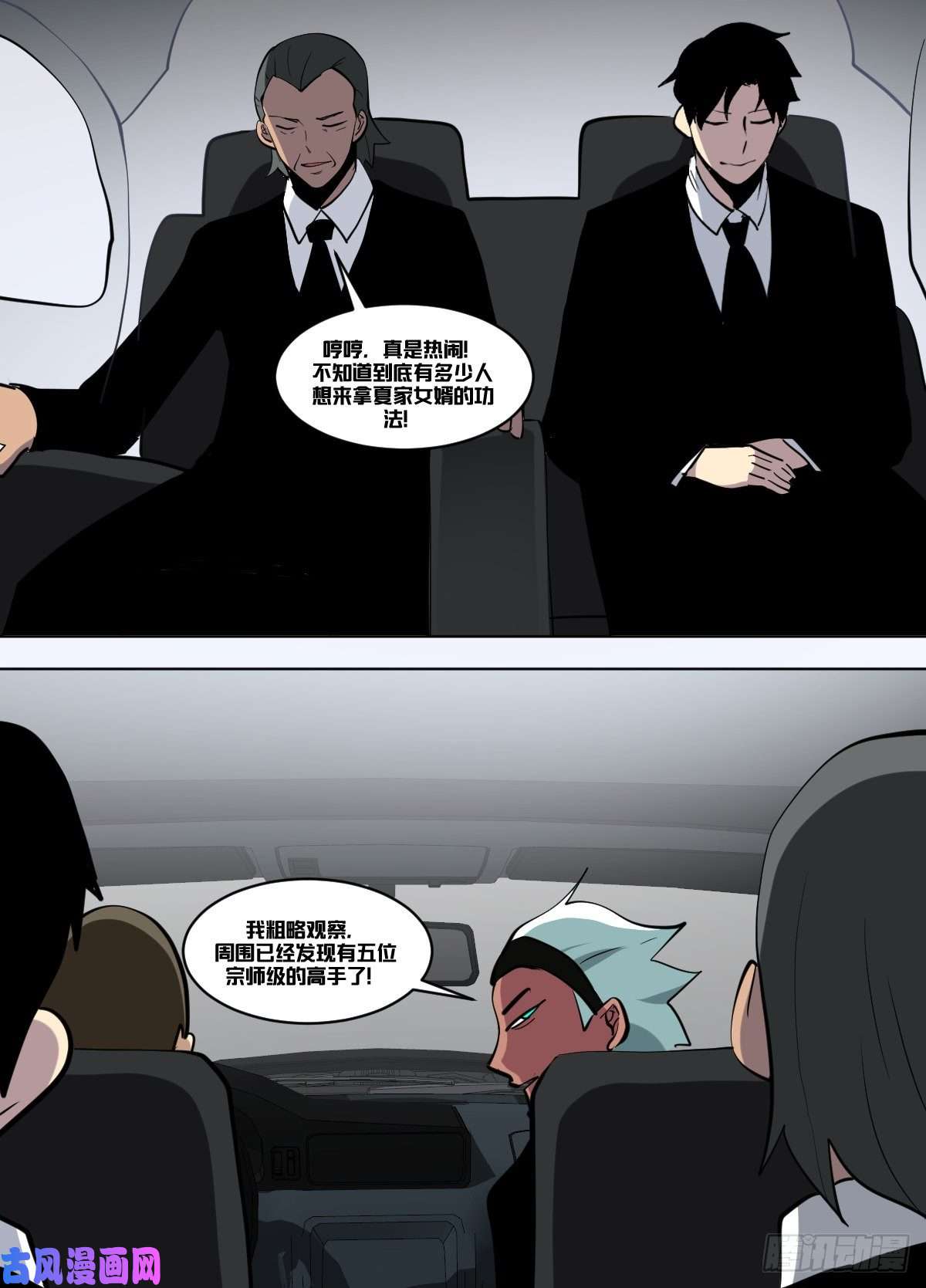 我在异界当大亨一二五 - 武力的差距