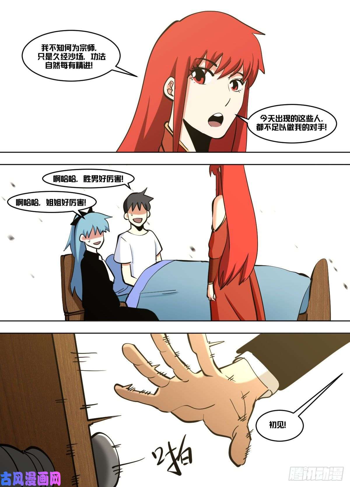 我在异界当大亨一二五 - 武力的差距